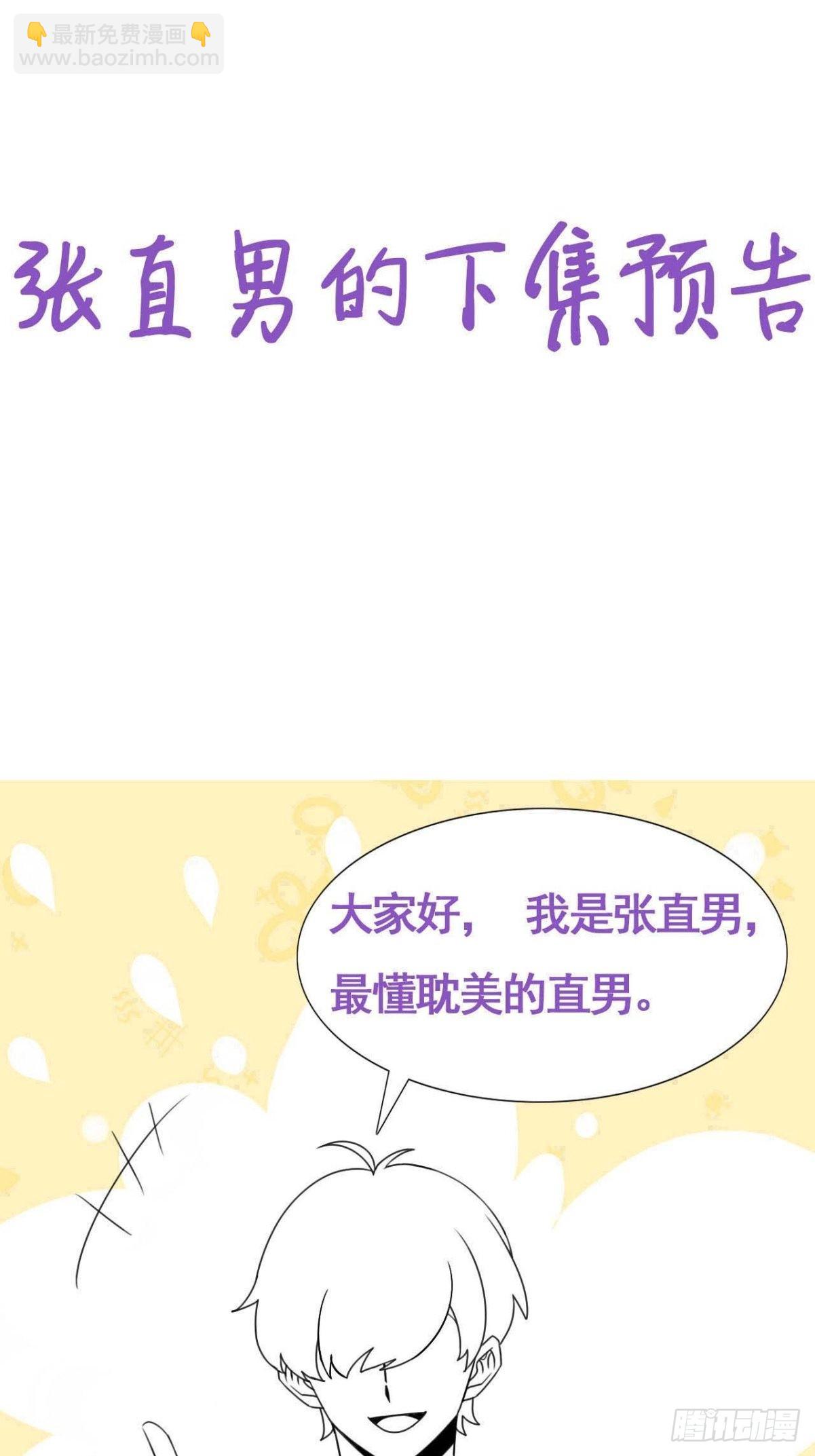 第二季 第22话 去刷经验53