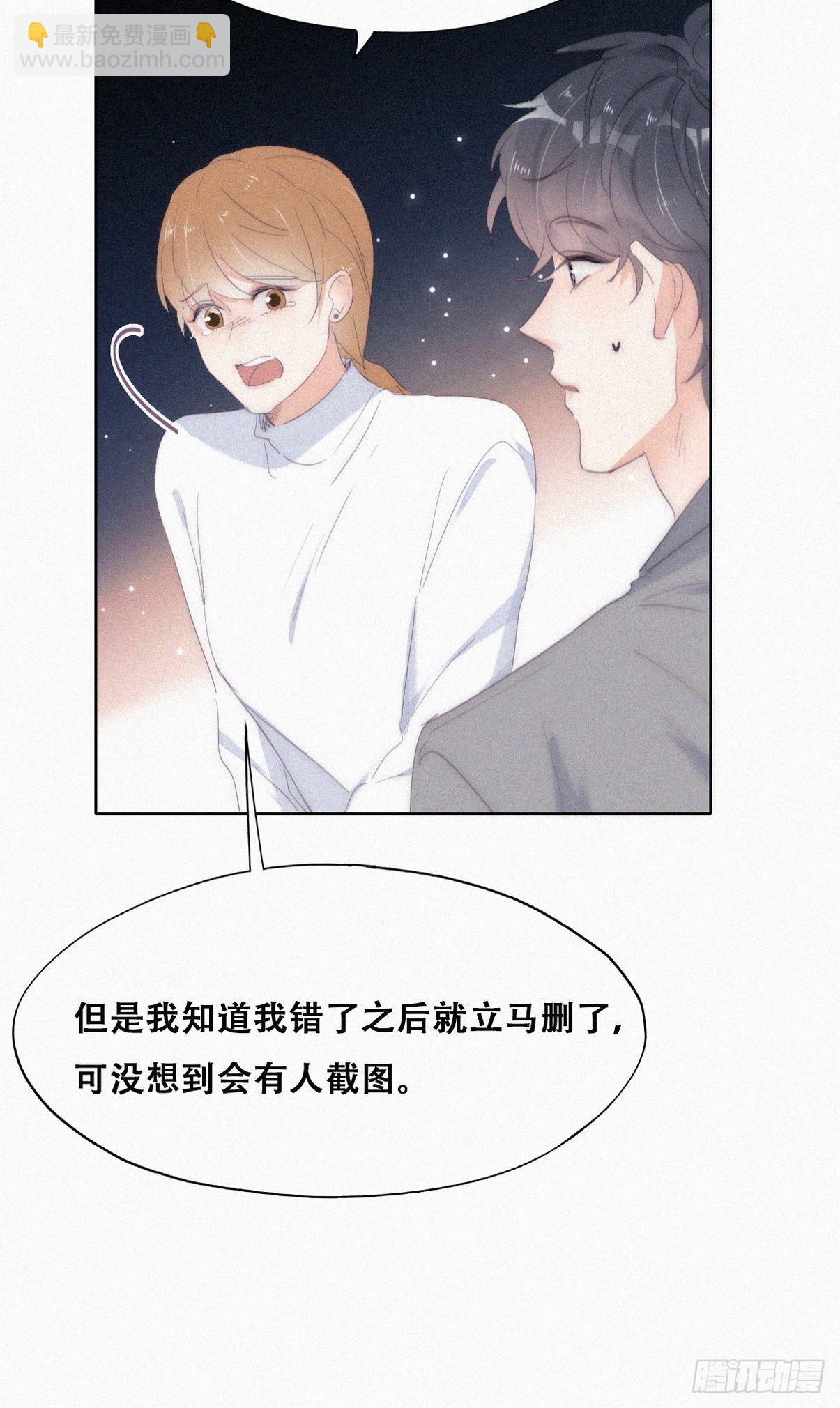 第二季 第26话 舆论风波14