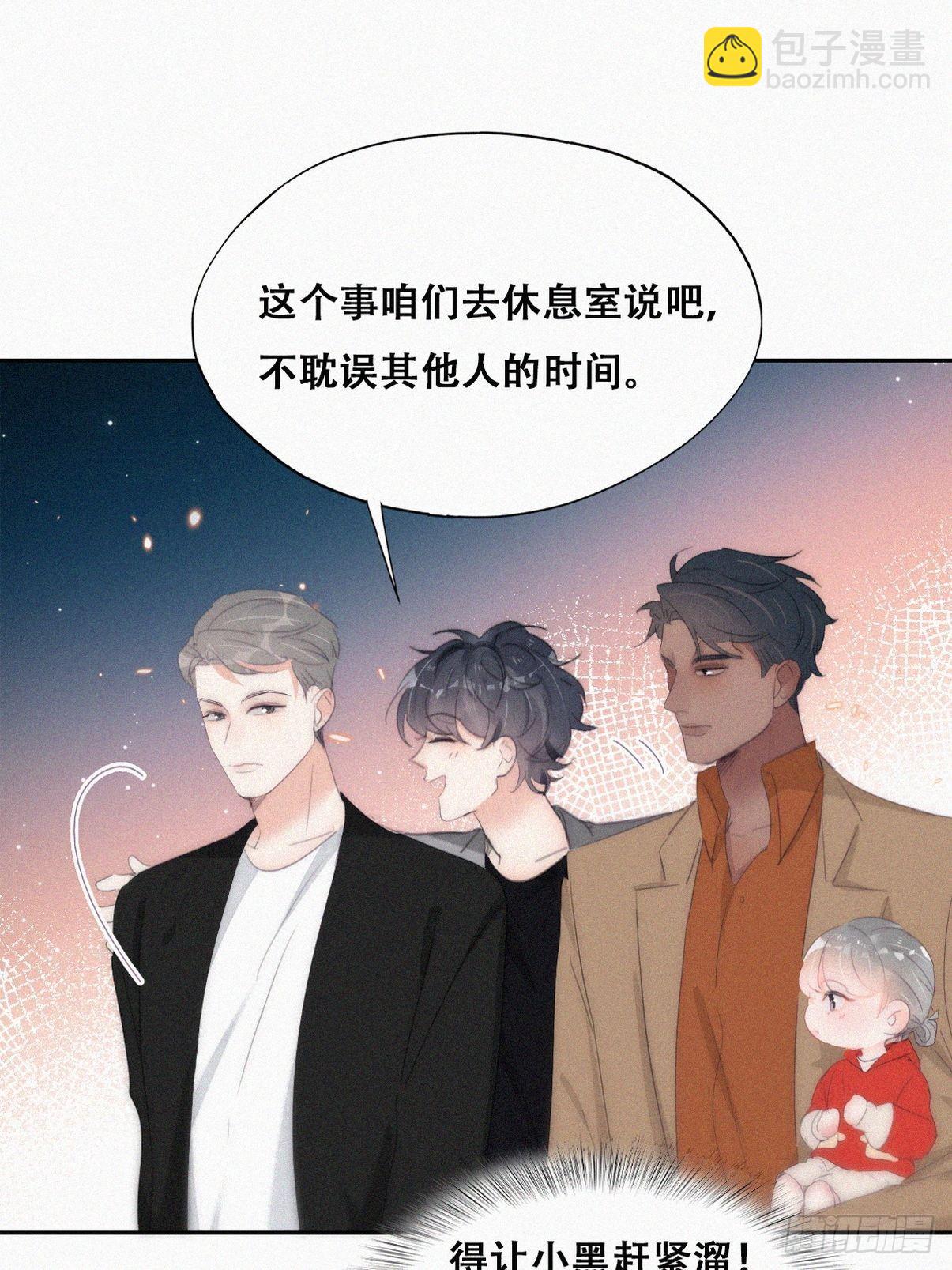 第二季 第26话 舆论风波29