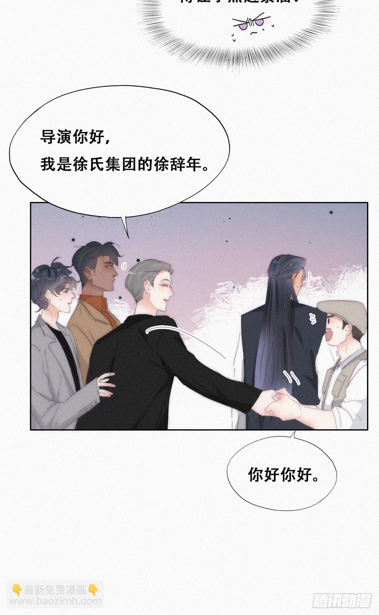 第二季 第26话 舆论风波30