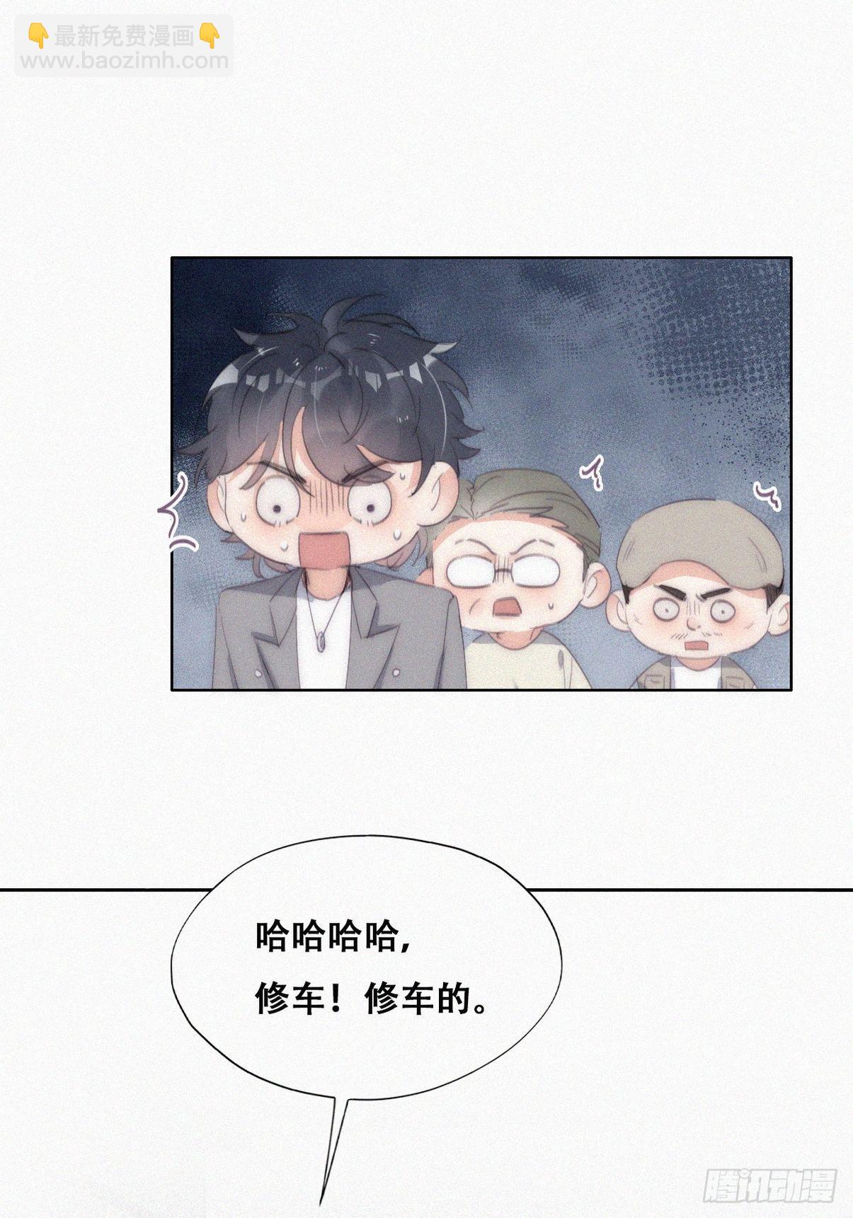 第二季 第26话 舆论风波39
