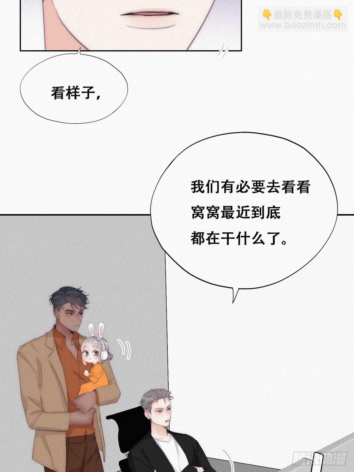第二季 第26话 舆论风波4