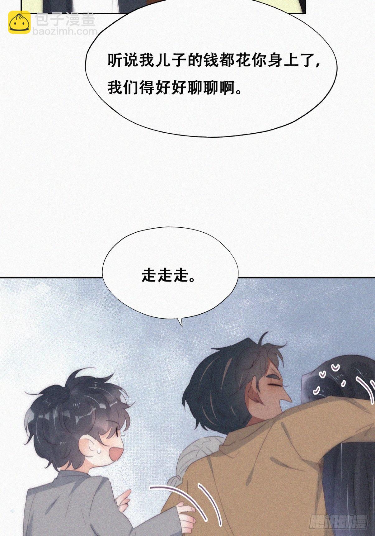第二季 第26话 舆论风波43