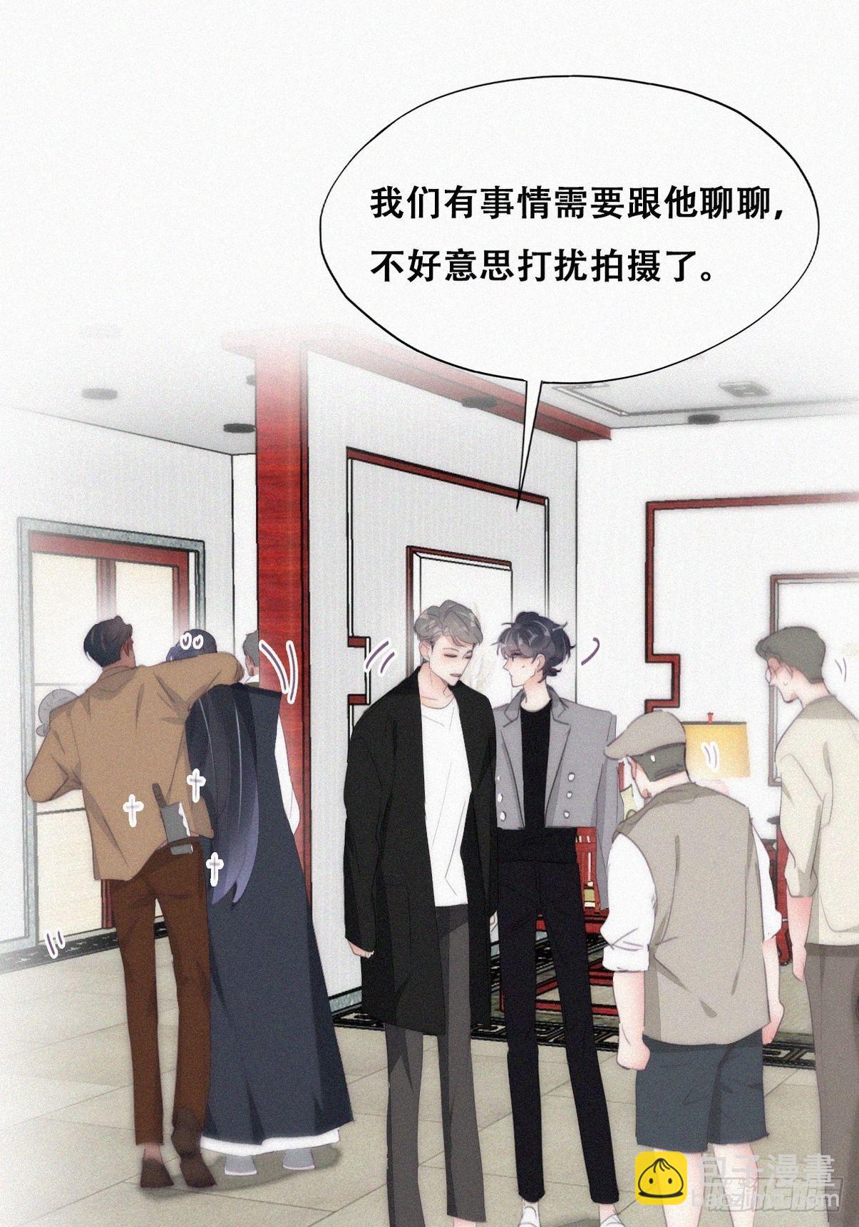 第二季 第26话 舆论风波45