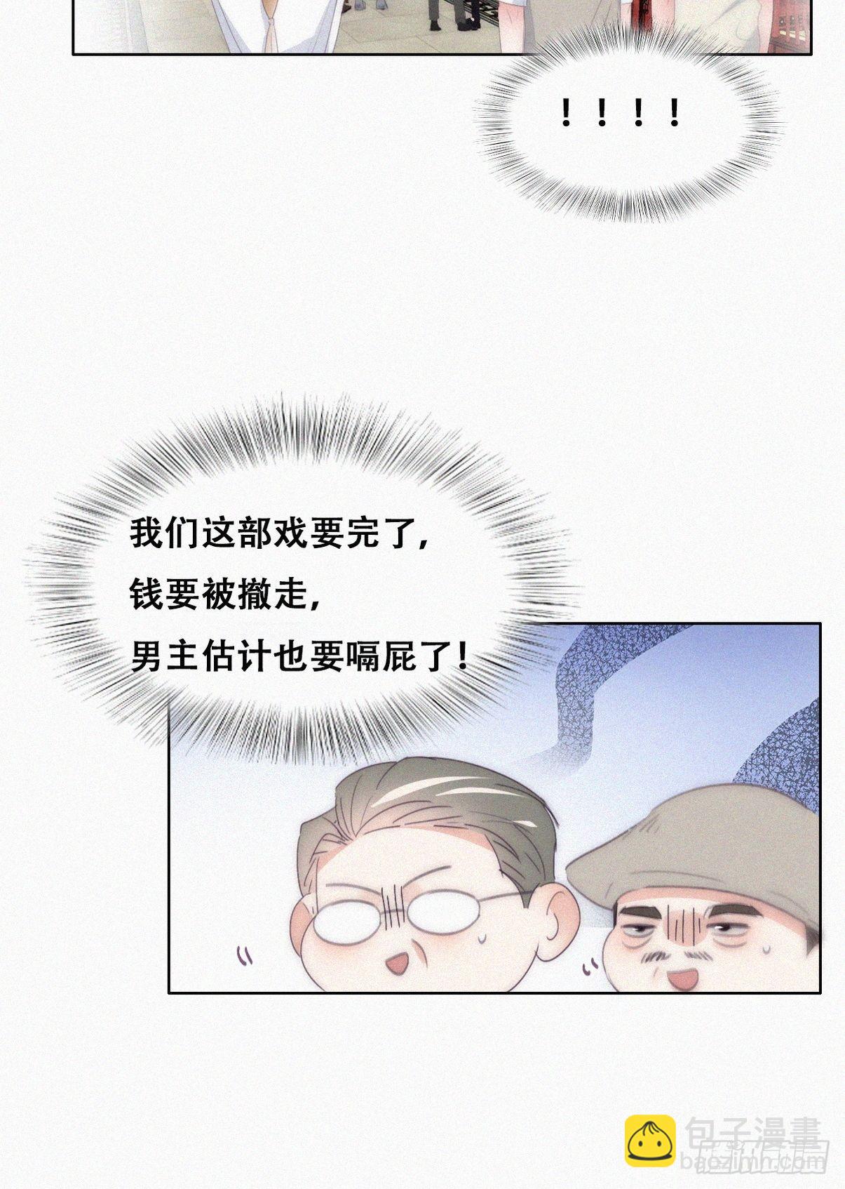 第二季 第26话 舆论风波48