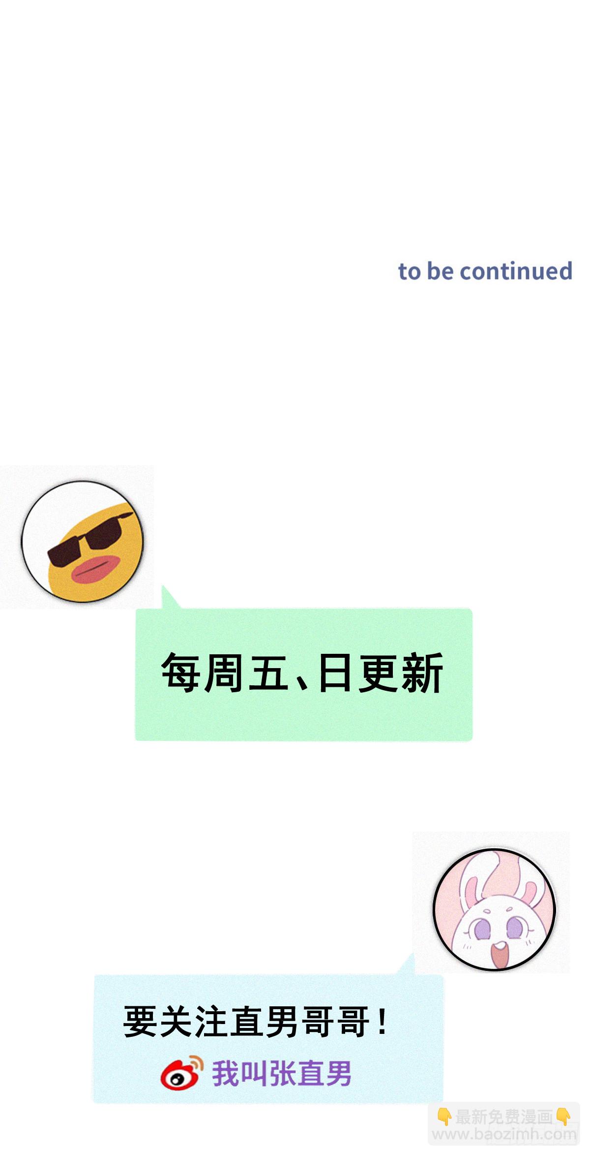 第二季 第26话 舆论风波49