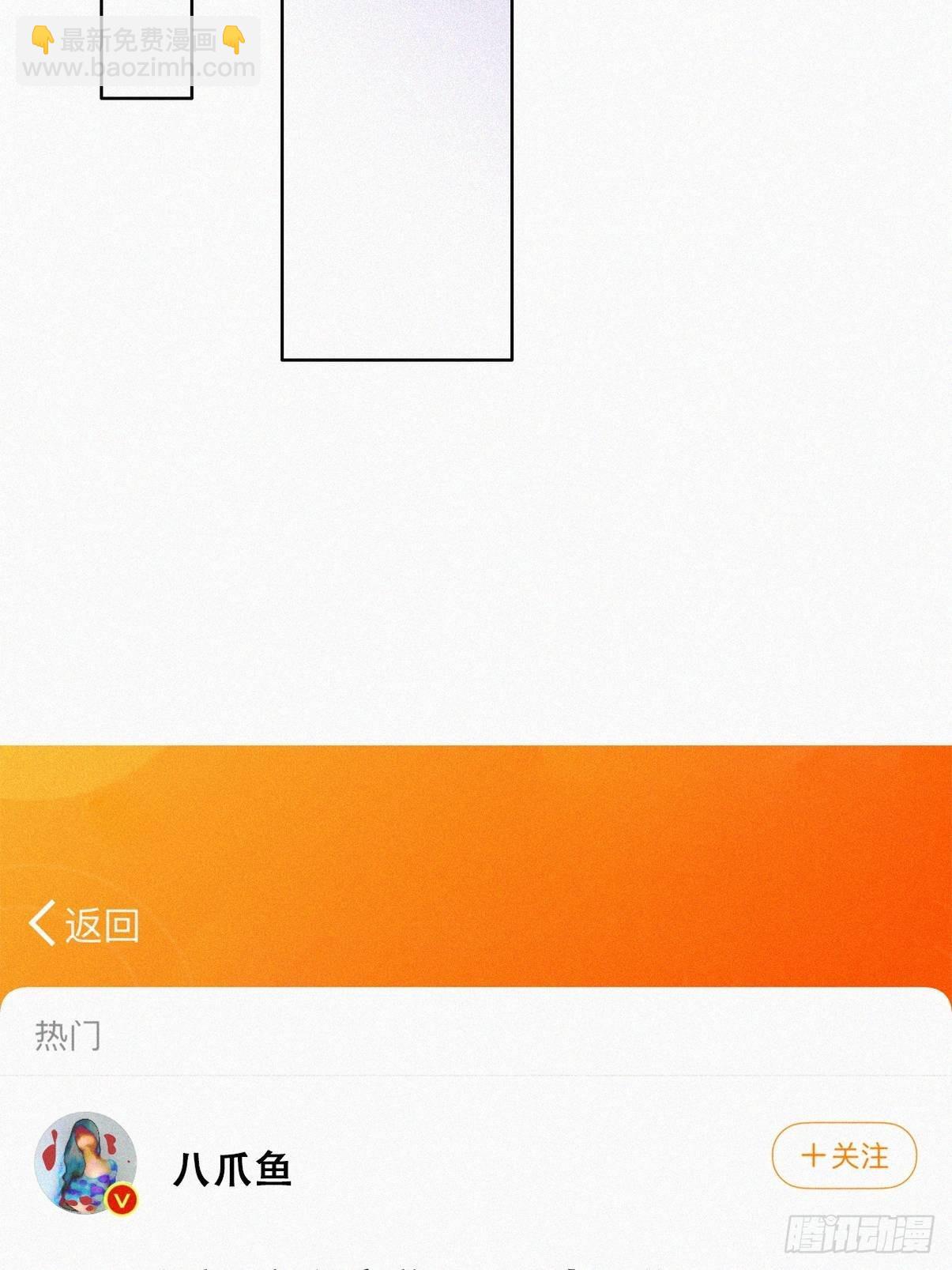 第二季 第26话 舆论风波6