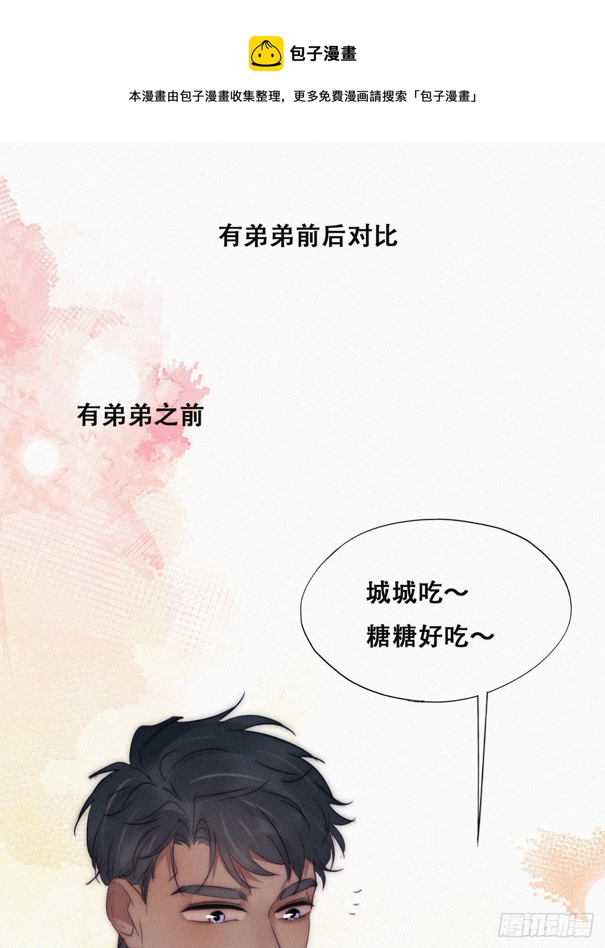 【养娃小剧场】弟弟带来的变化0