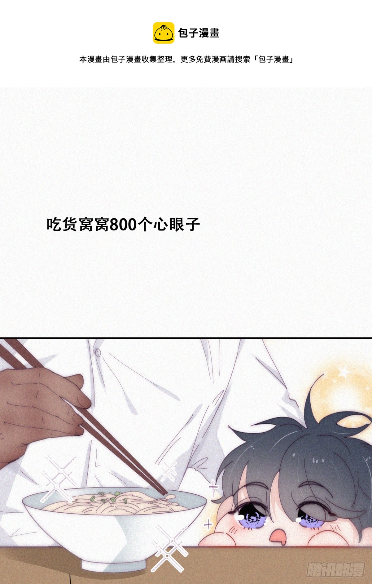 【养娃小剧场】窝窝吃亿点0