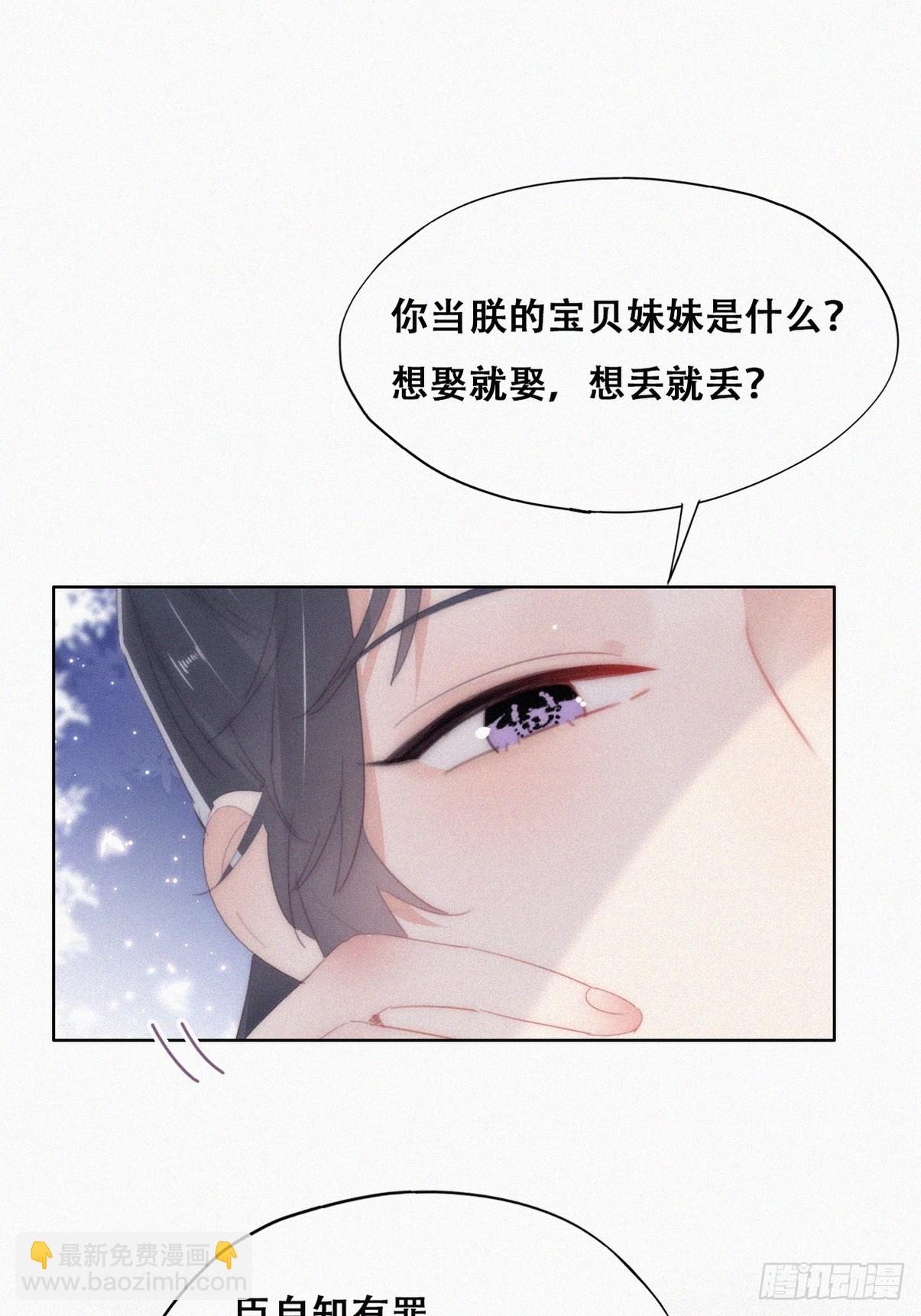 第二季 第34话 高调秀恩爱10