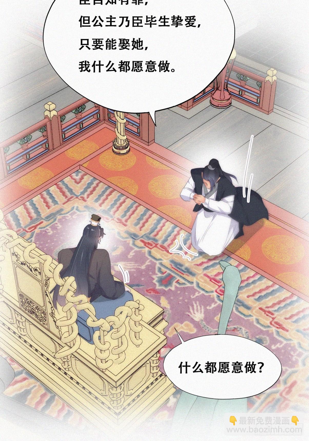 第二季 第34话 高调秀恩爱11