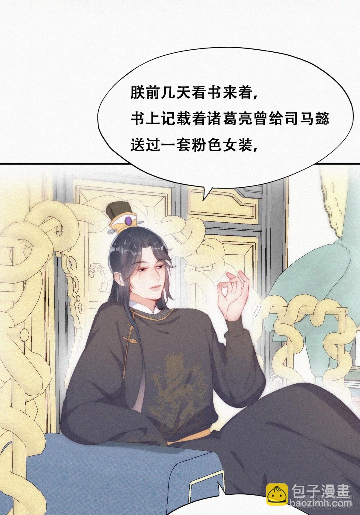 第二季 第34话 高调秀恩爱12