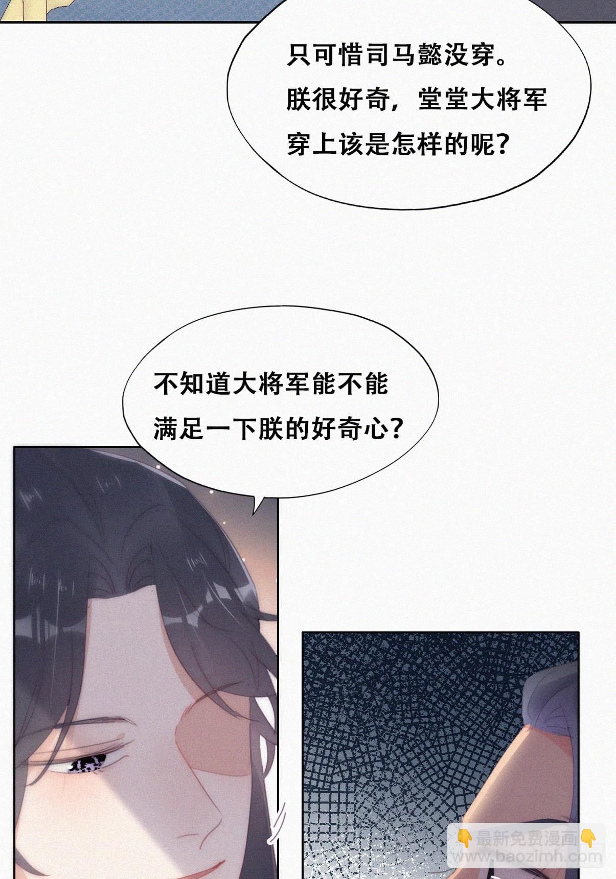第二季 第34话 高调秀恩爱13