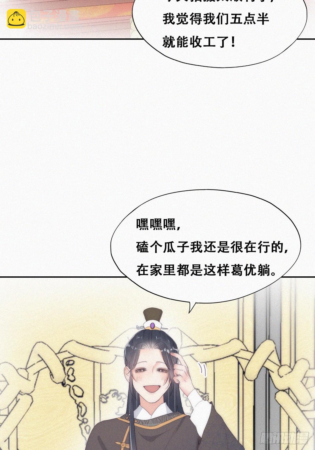 第二季 第34话 高调秀恩爱20