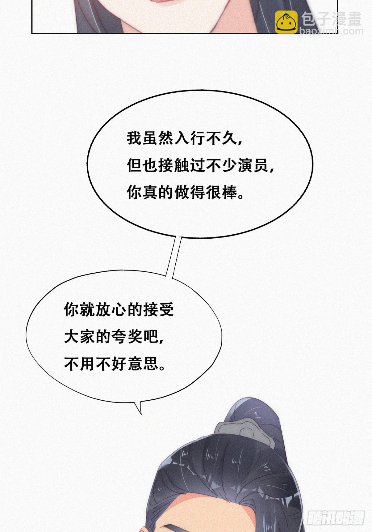 第二季 第34话 高调秀恩爱22