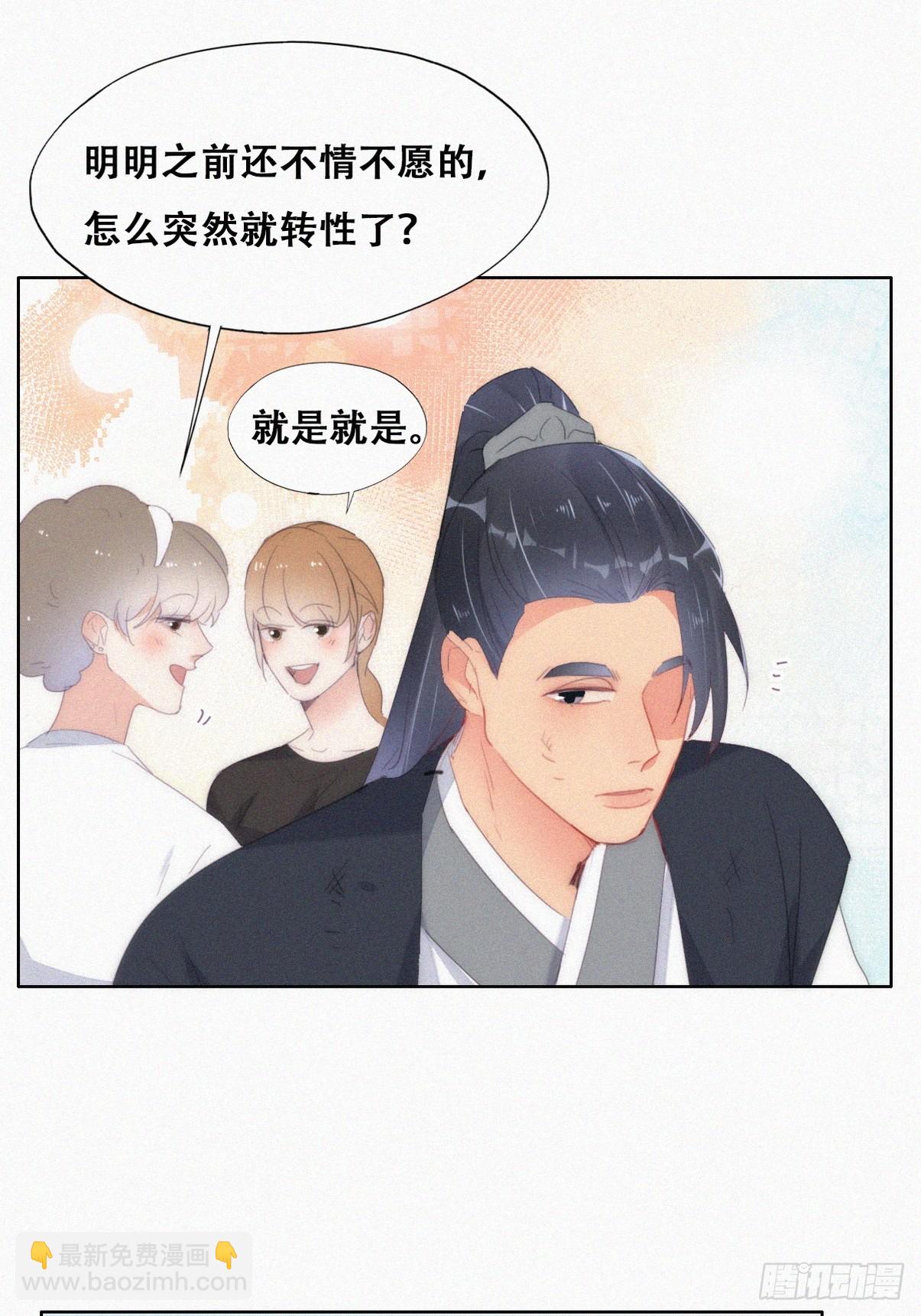 第二季 第34话 高调秀恩爱26