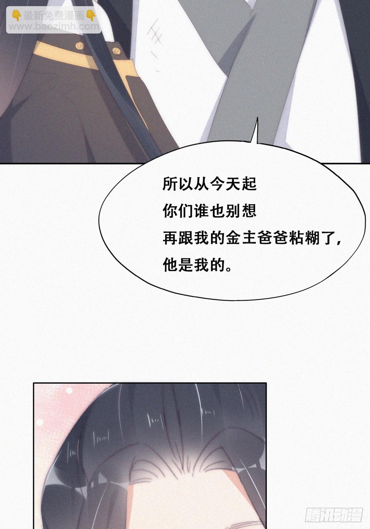 第二季 第34话 高调秀恩爱30