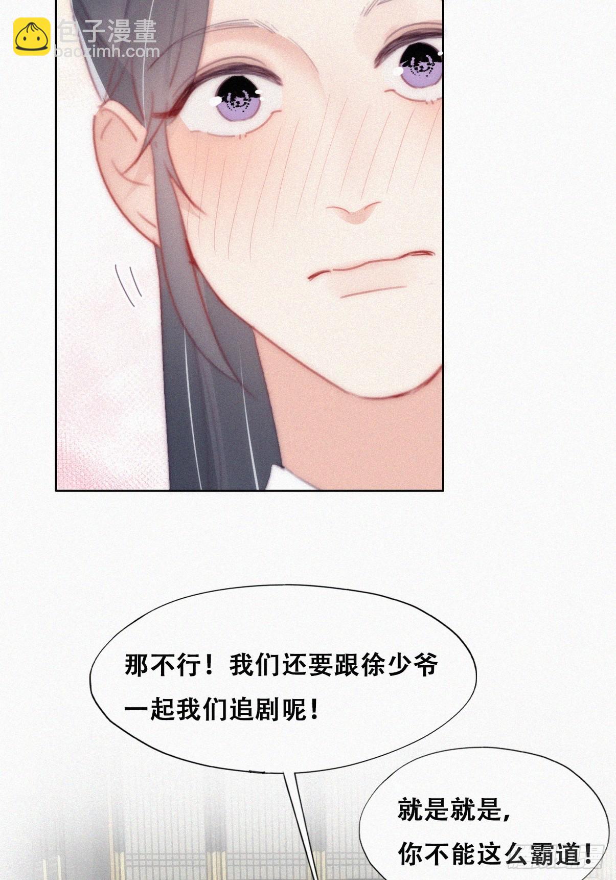 第二季 第34话 高调秀恩爱31
