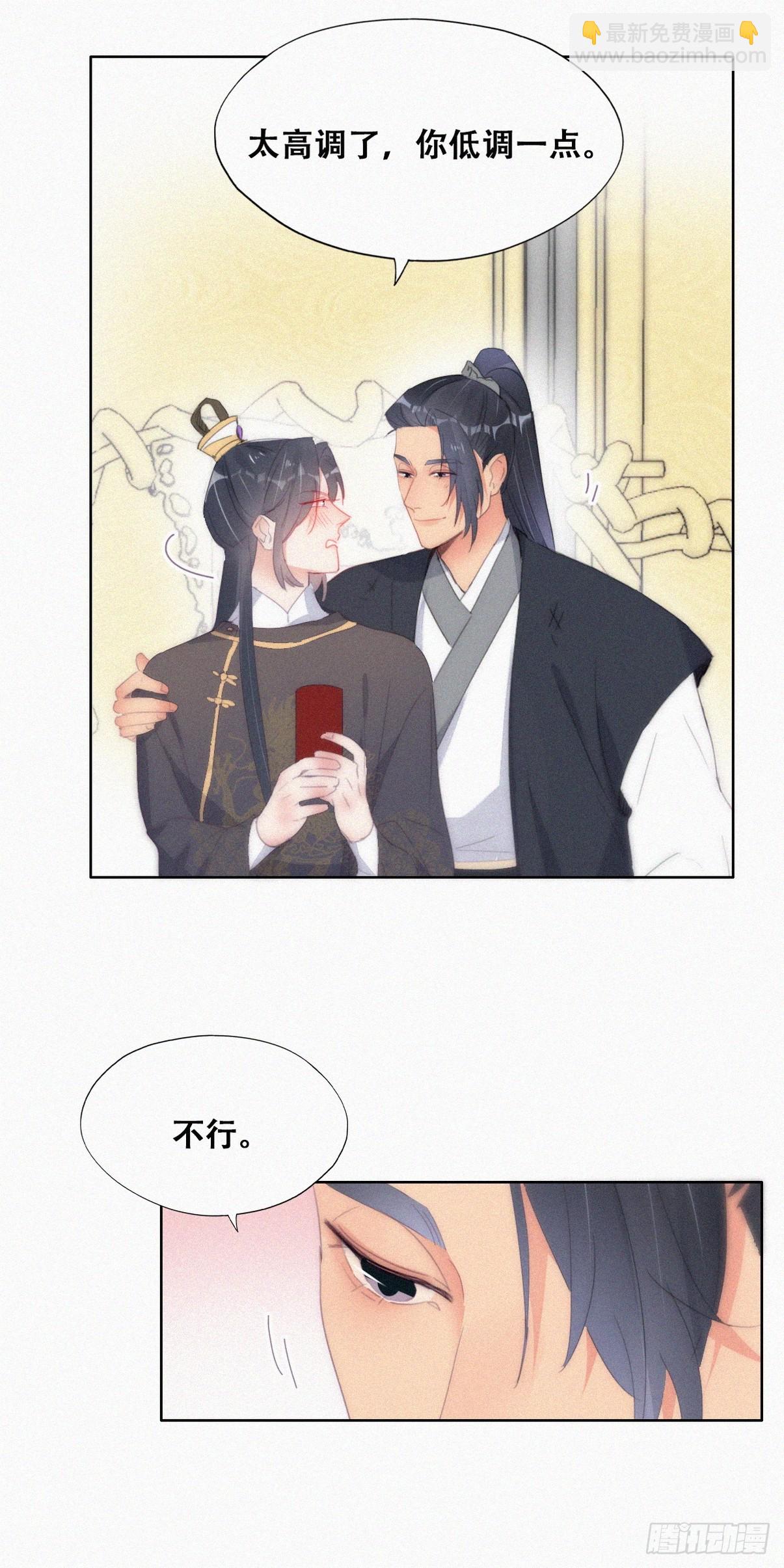 第二季 第34话 高调秀恩爱33