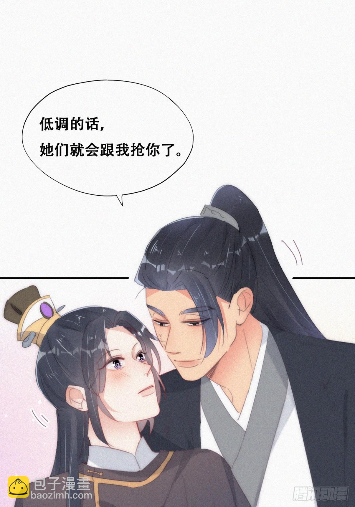 第二季 第34话 高调秀恩爱34