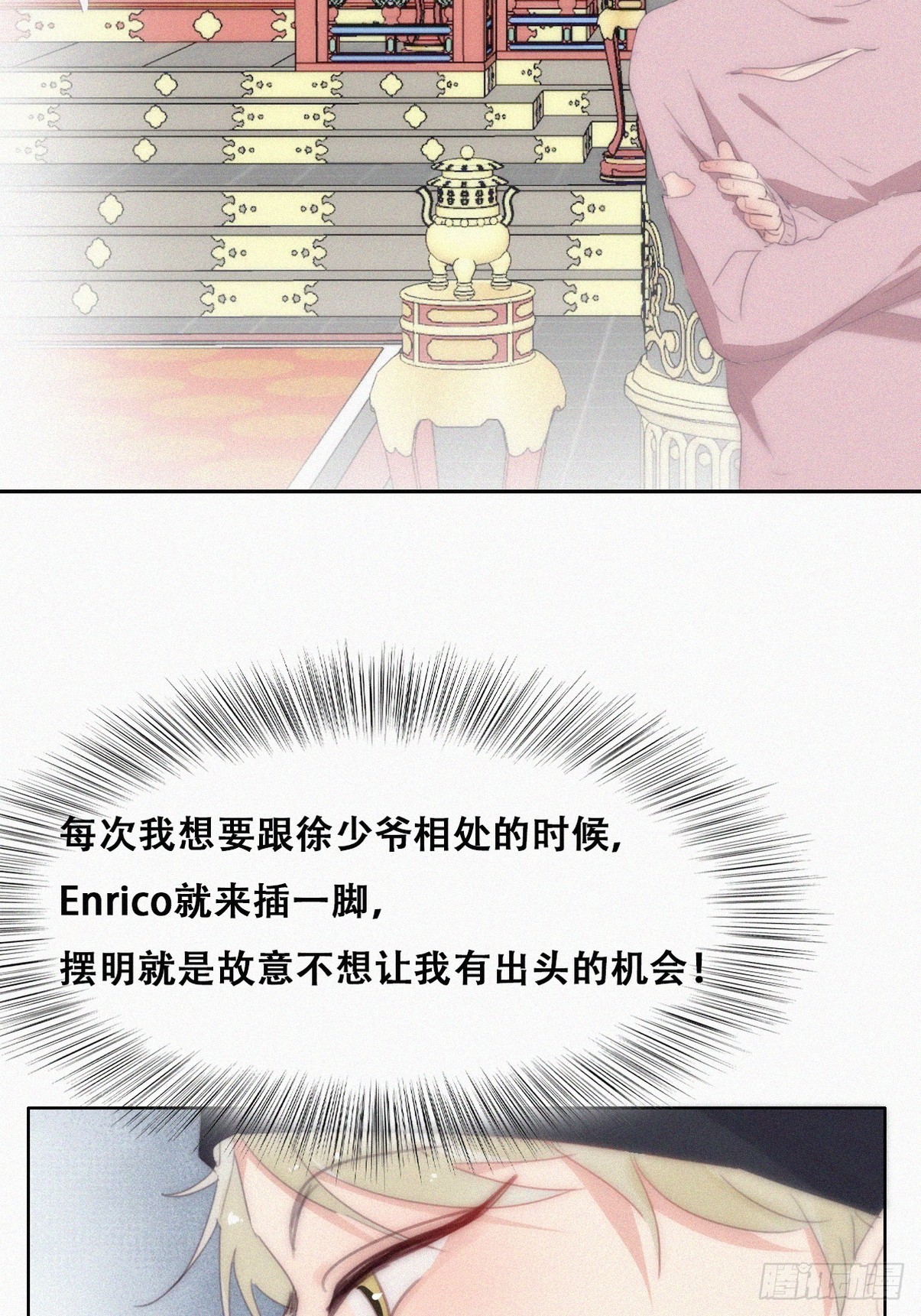 第二季 第34话 高调秀恩爱37