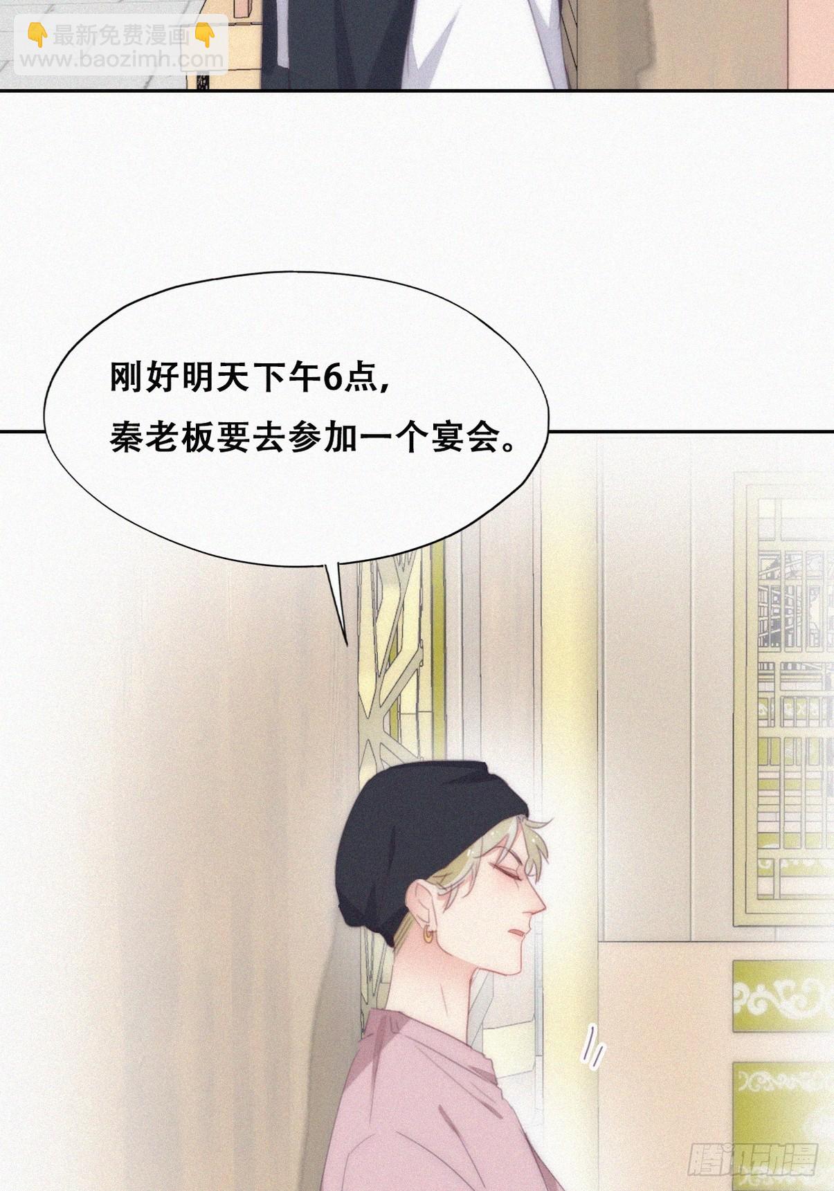 第二季 第34话 高调秀恩爱40