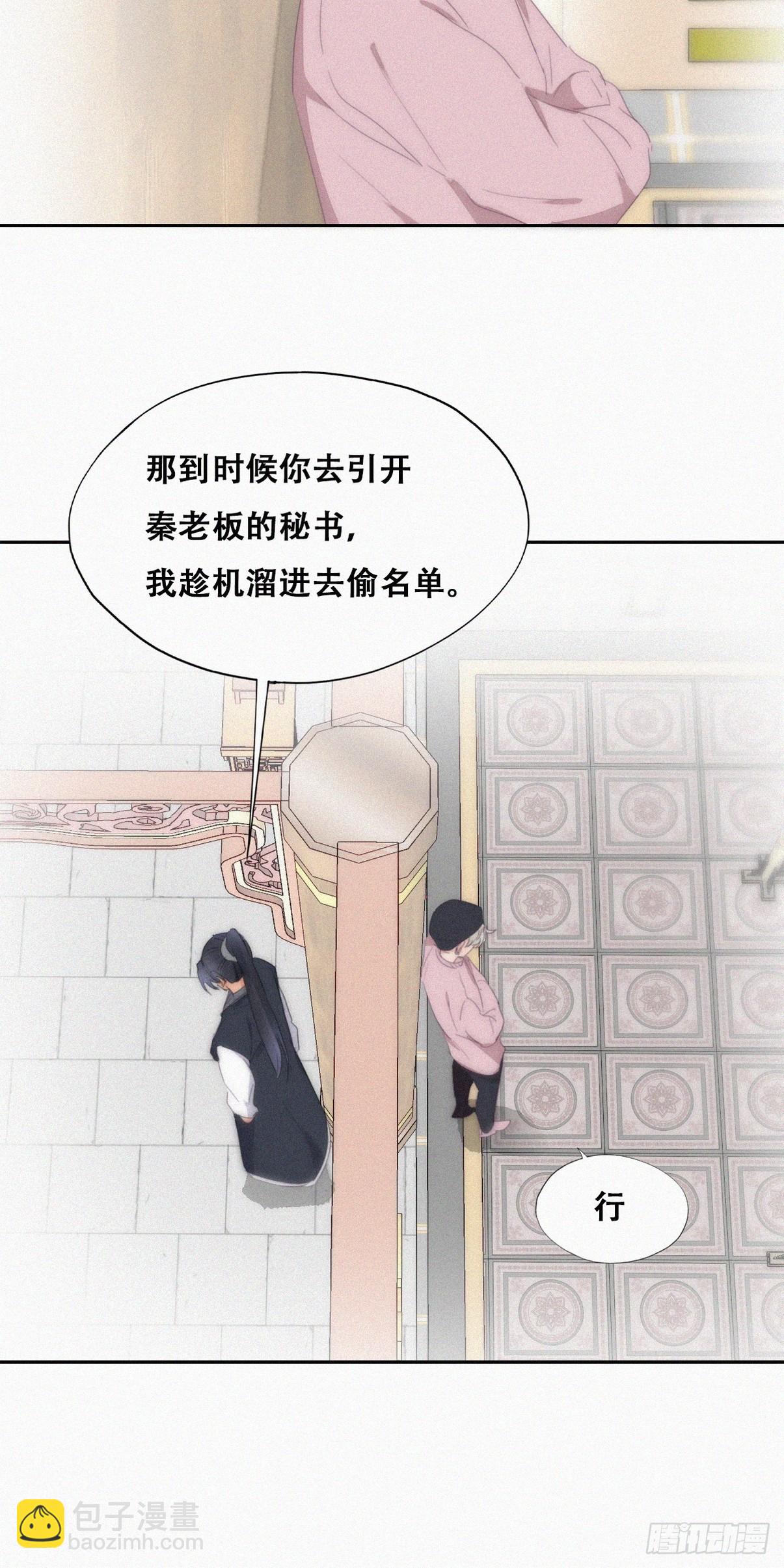 第二季 第34话 高调秀恩爱41