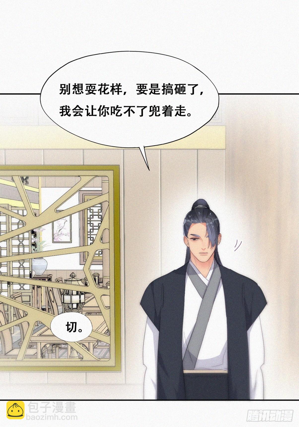 第二季 第34话 高调秀恩爱42