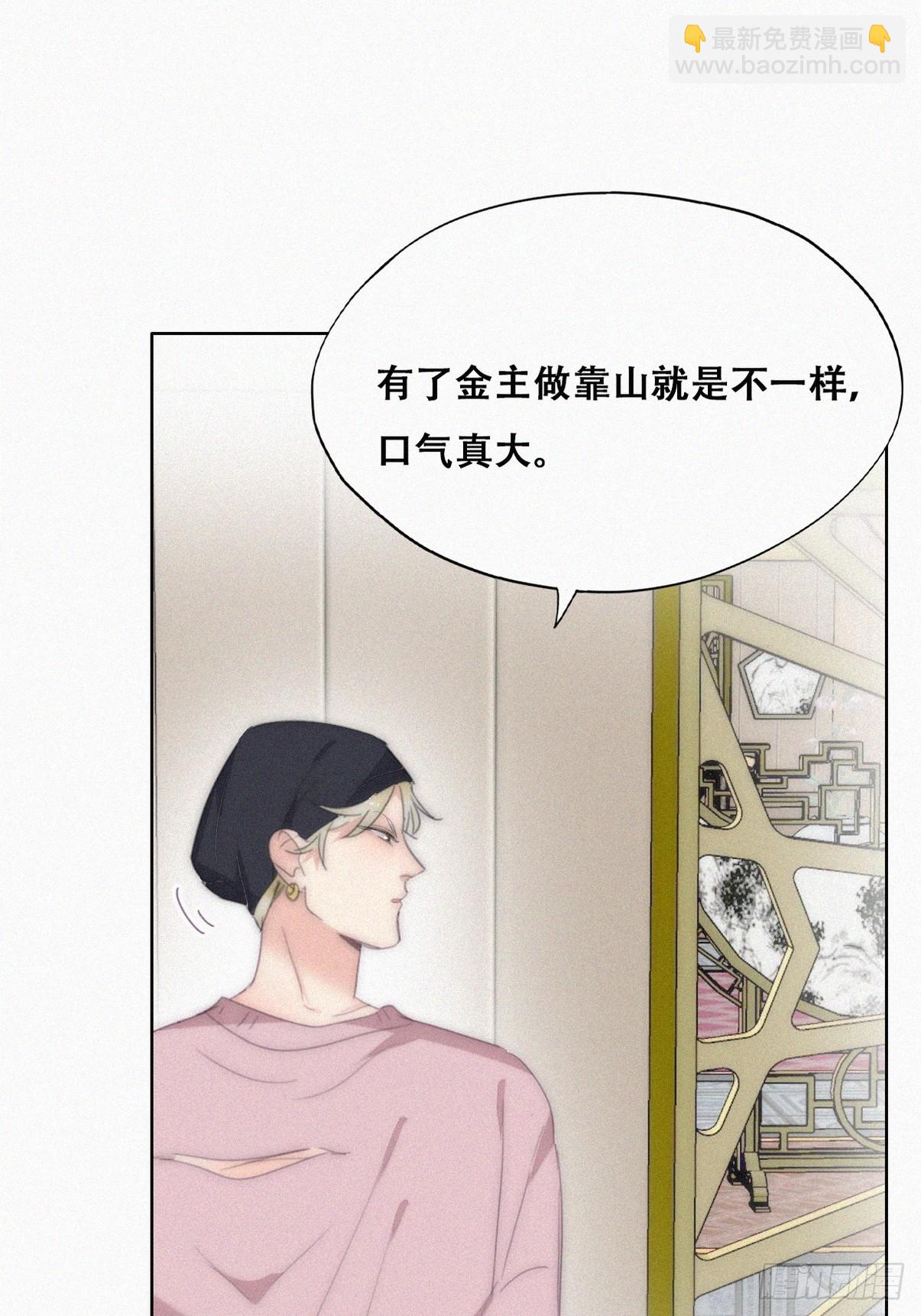 第二季 第34话 高调秀恩爱43