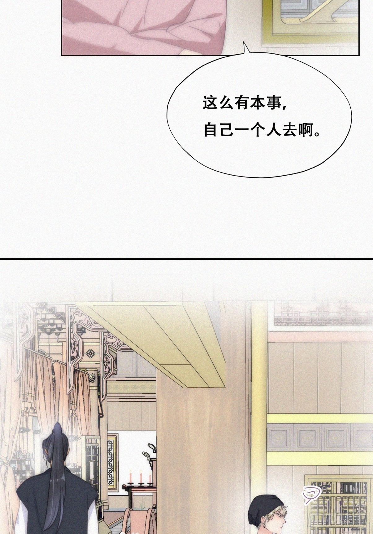 第二季 第34话 高调秀恩爱44