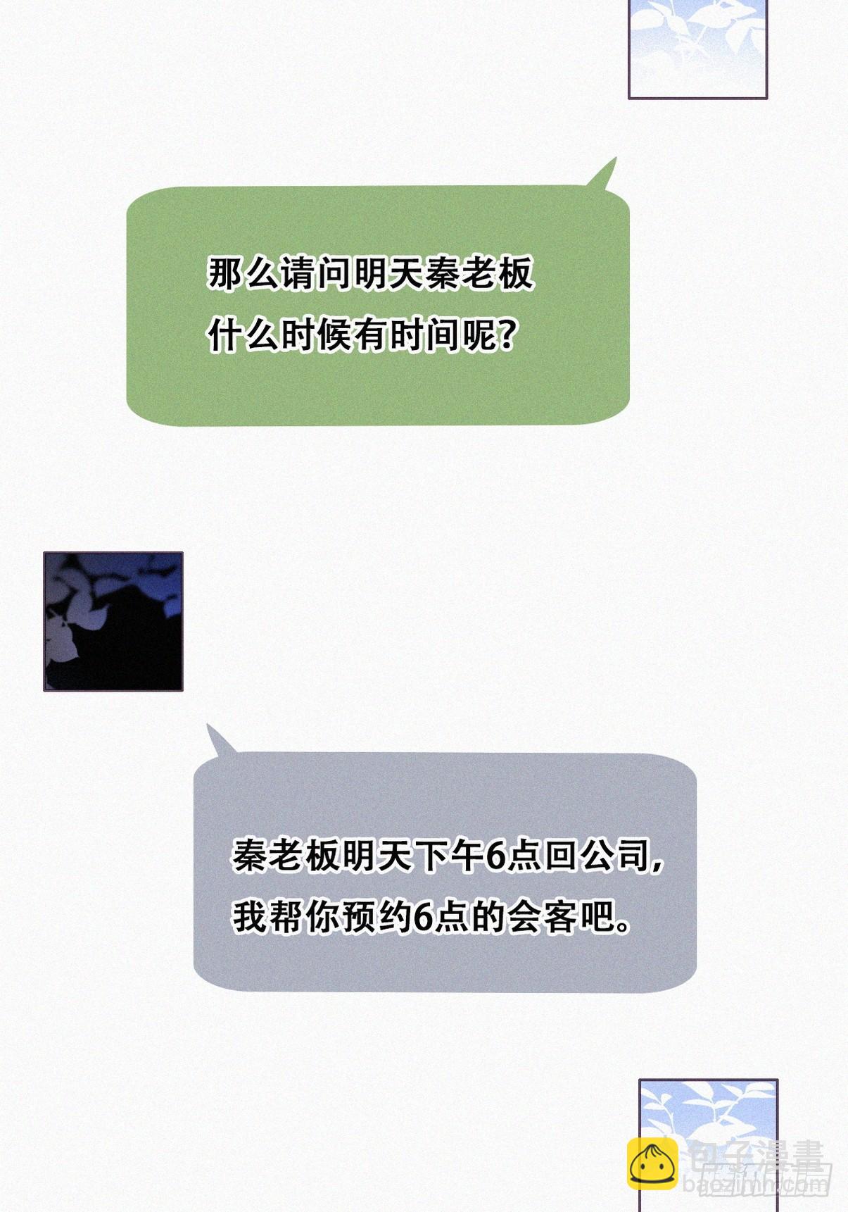 第二季 第34话 高调秀恩爱48