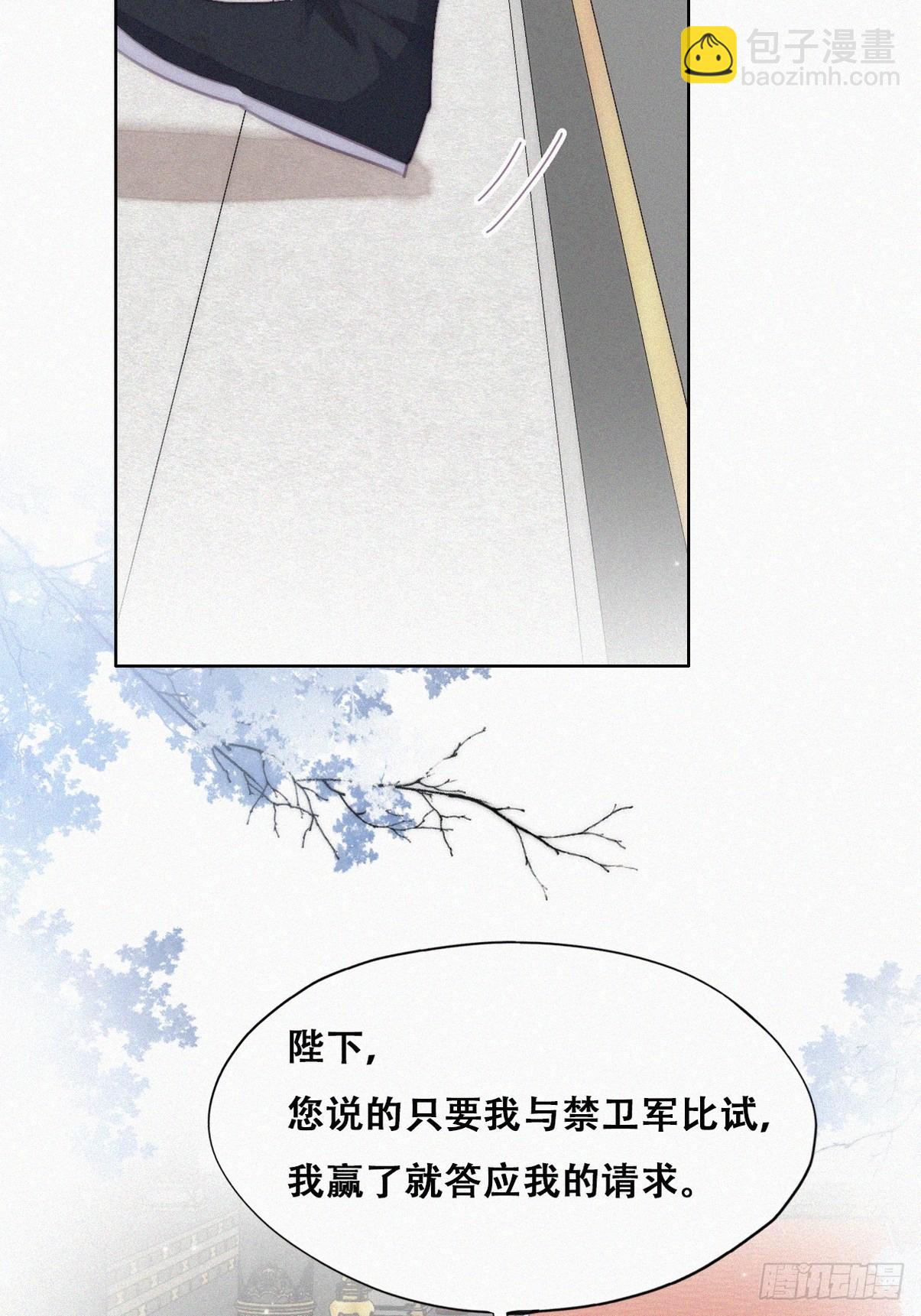 第二季 第34话 高调秀恩爱5