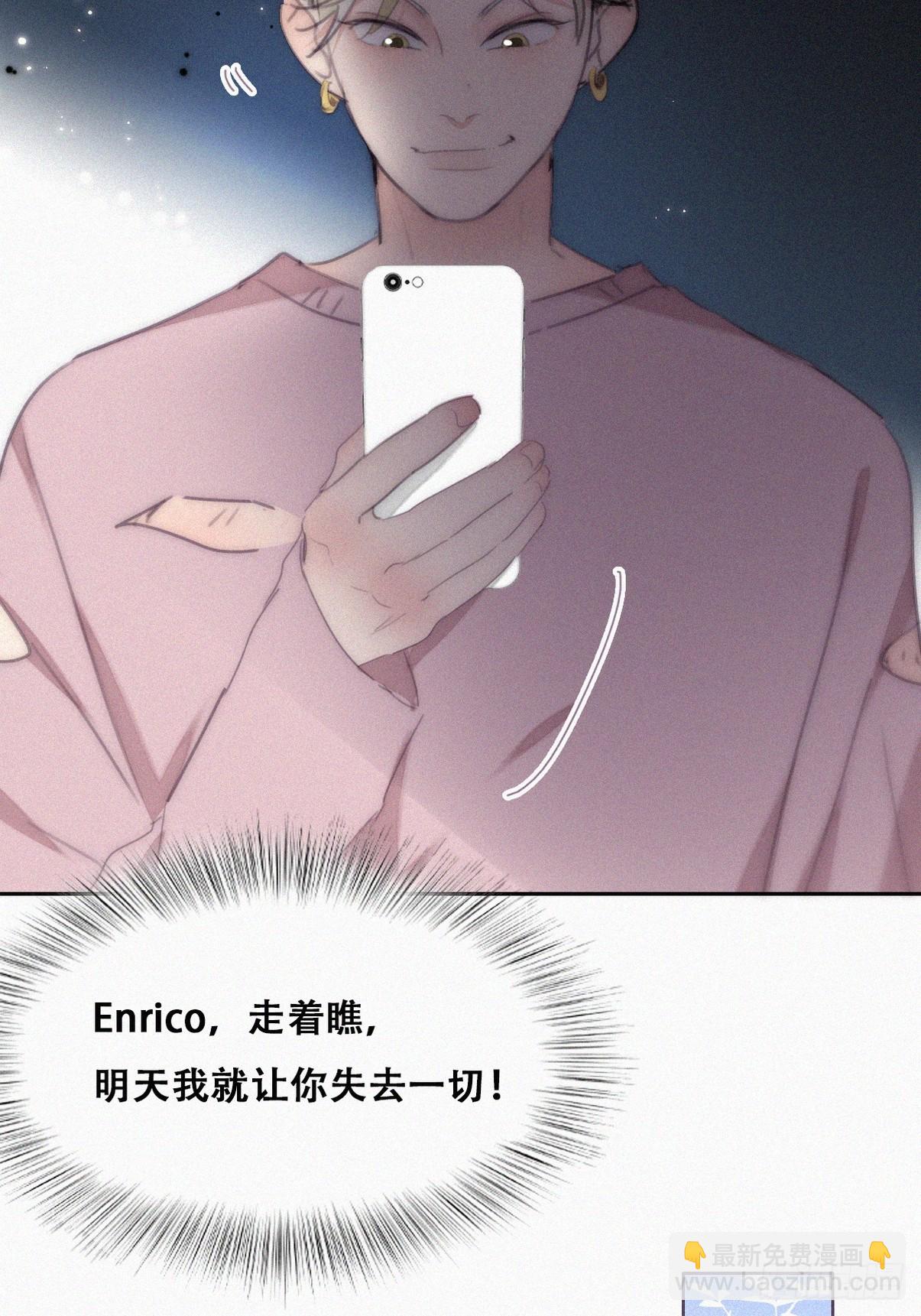 第二季 第34话 高调秀恩爱51