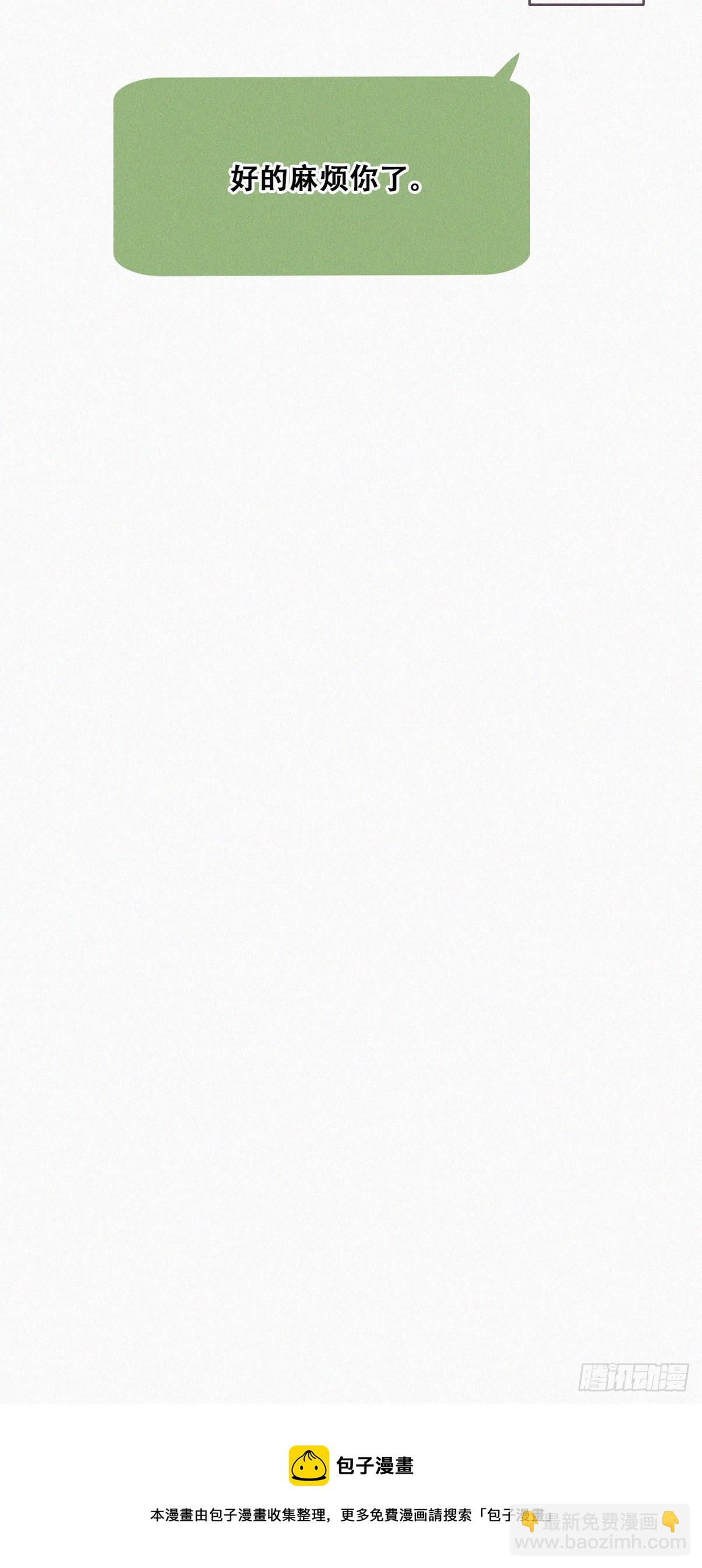第二季 第34话 高调秀恩爱53