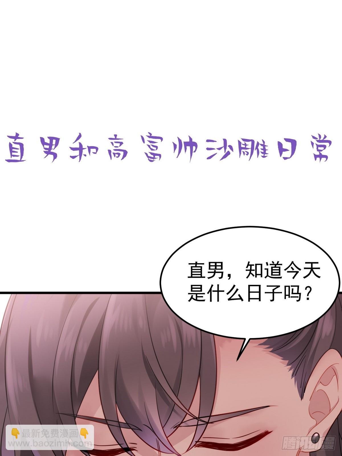 第二季 第34话 高调秀恩爱55