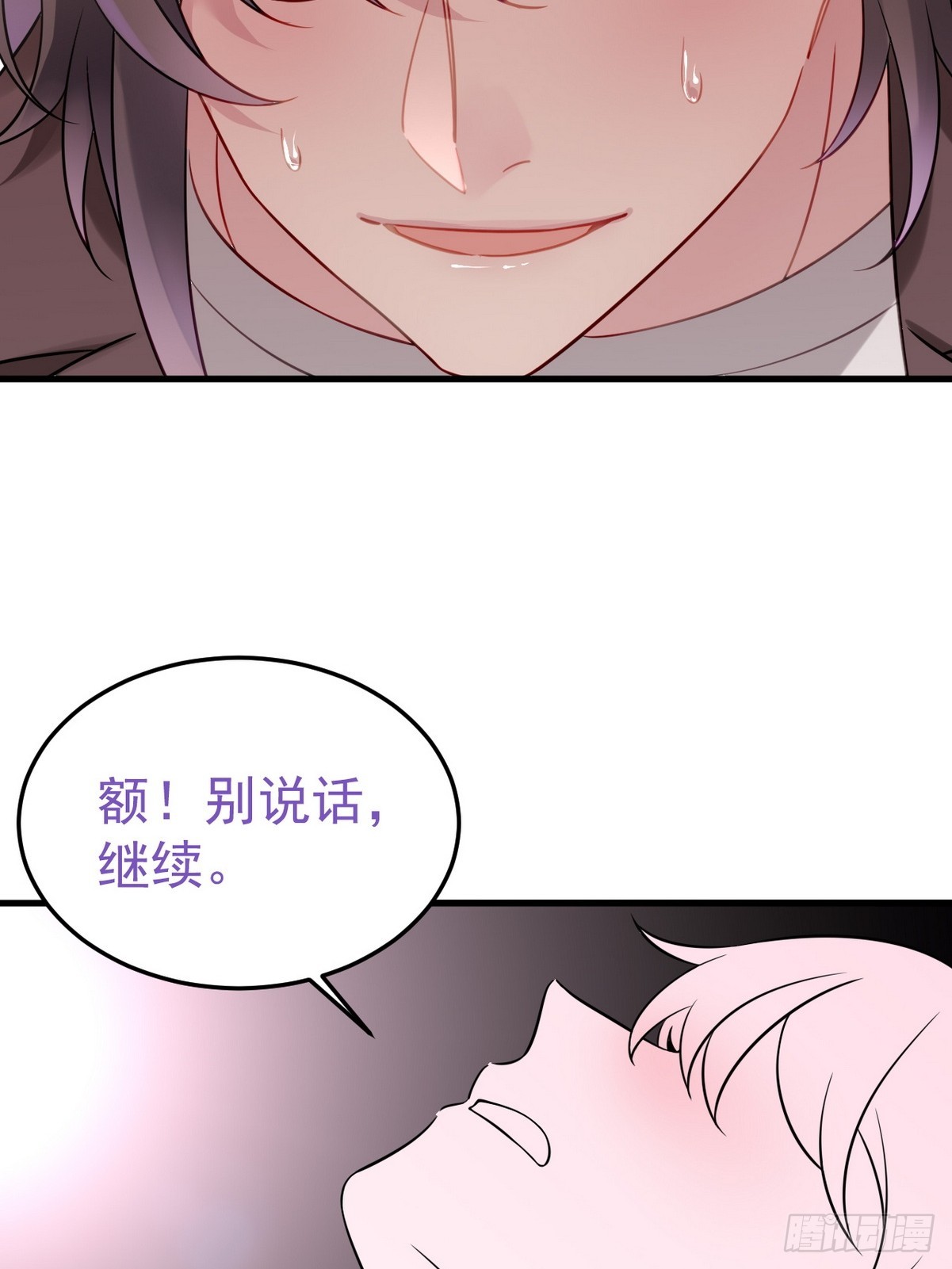 第二季 第34话 高调秀恩爱56