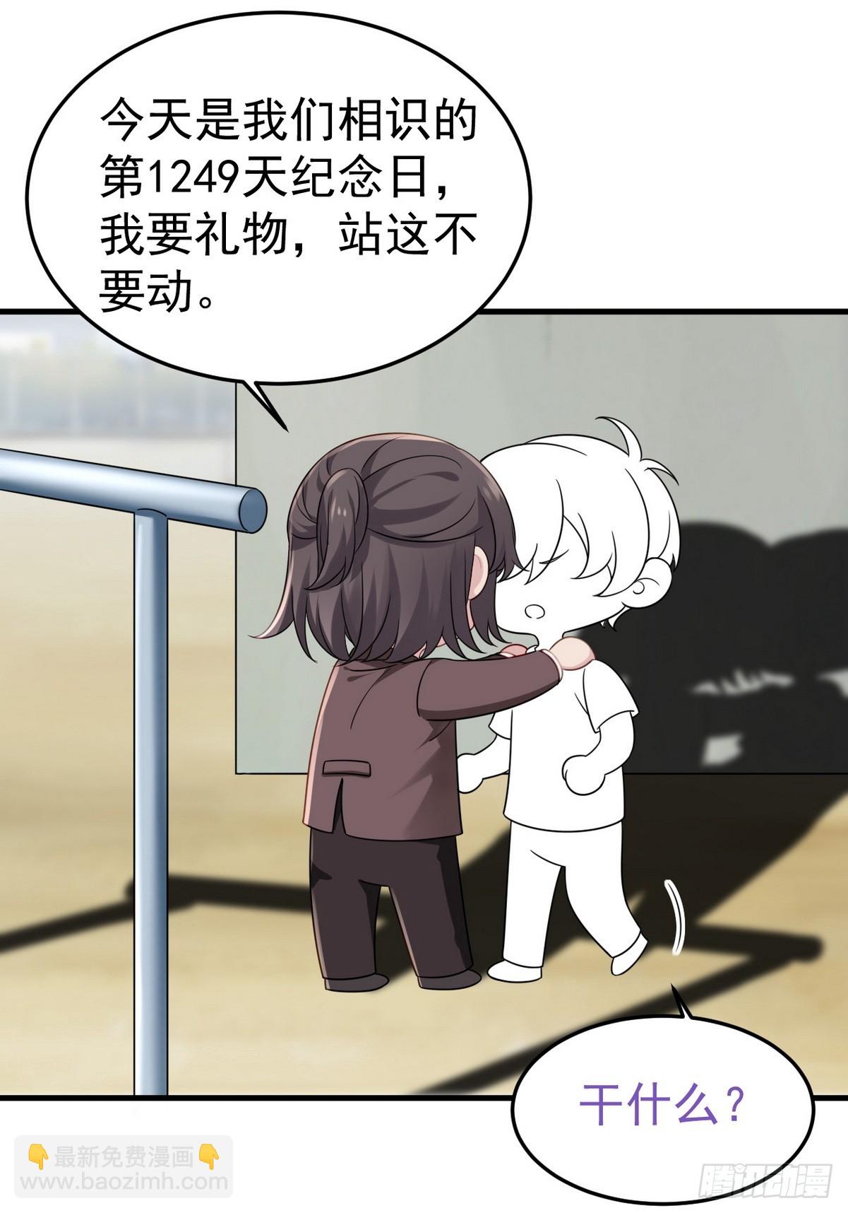 第二季 第34话 高调秀恩爱61