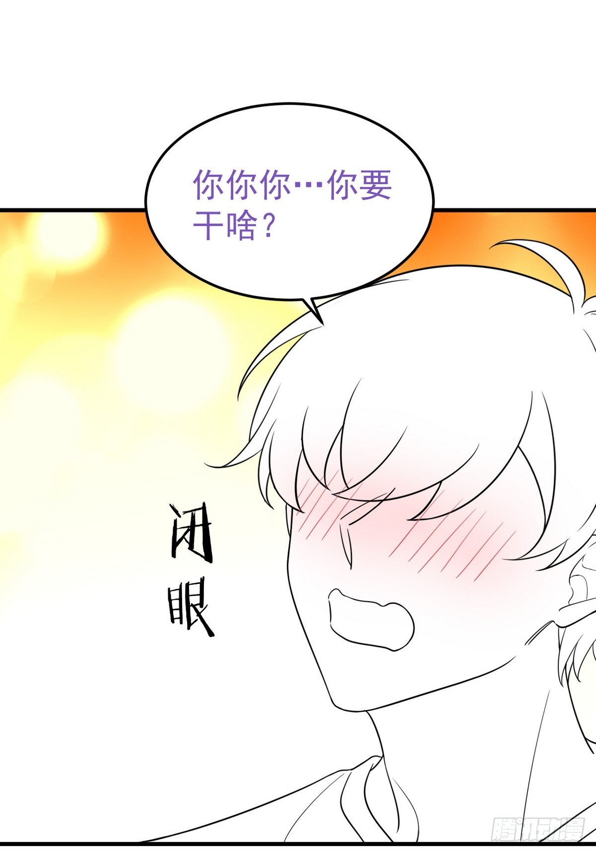 第二季 第34话 高调秀恩爱63