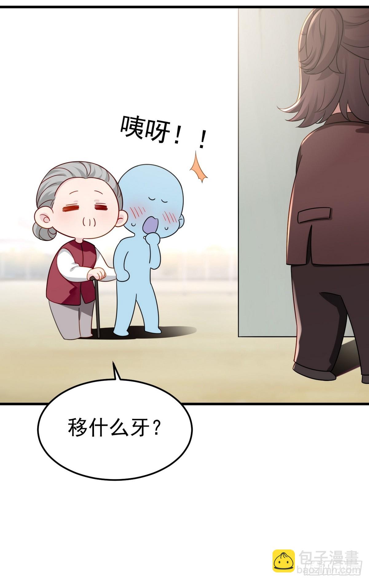 第二季 第34话 高调秀恩爱66