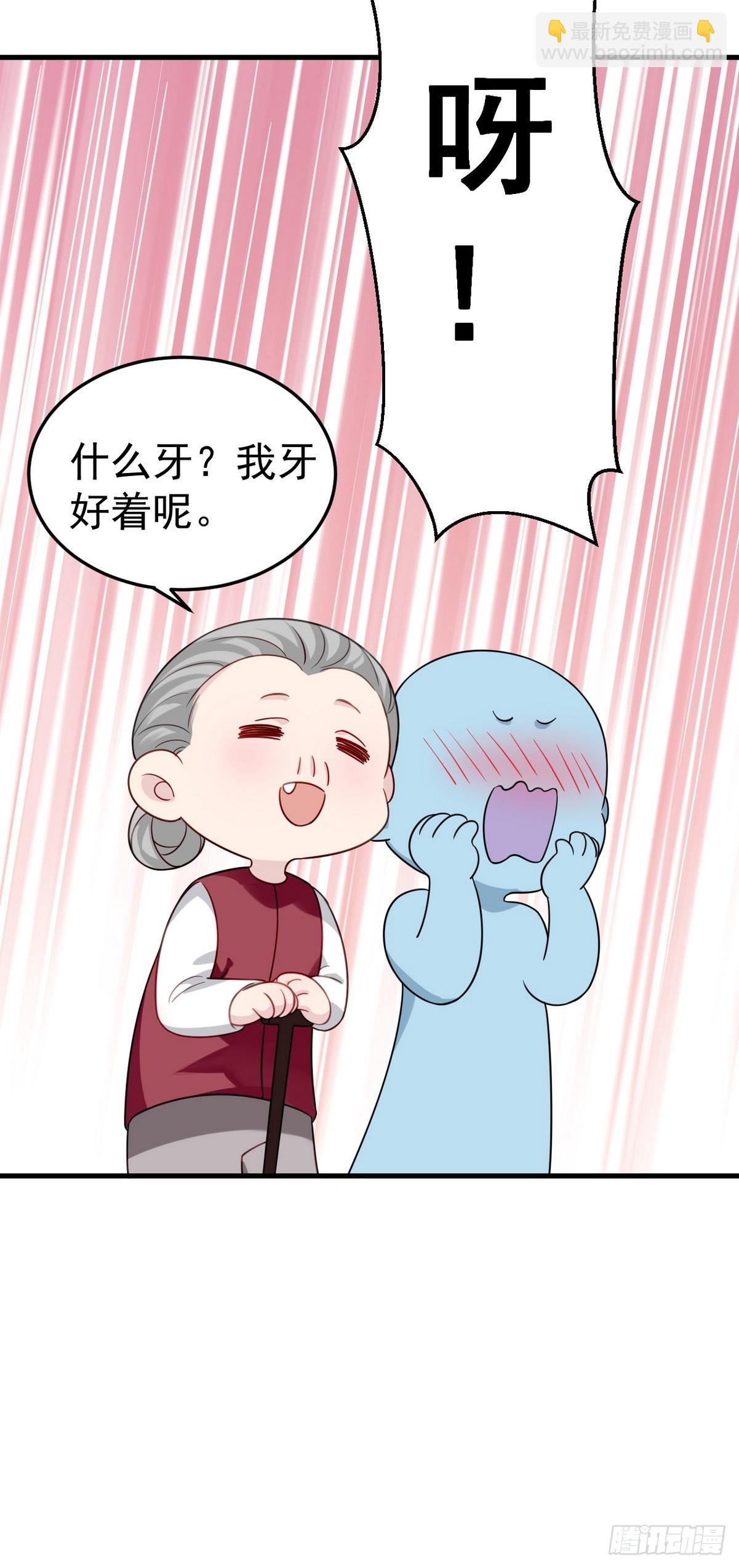 第二季 第34话 高调秀恩爱68