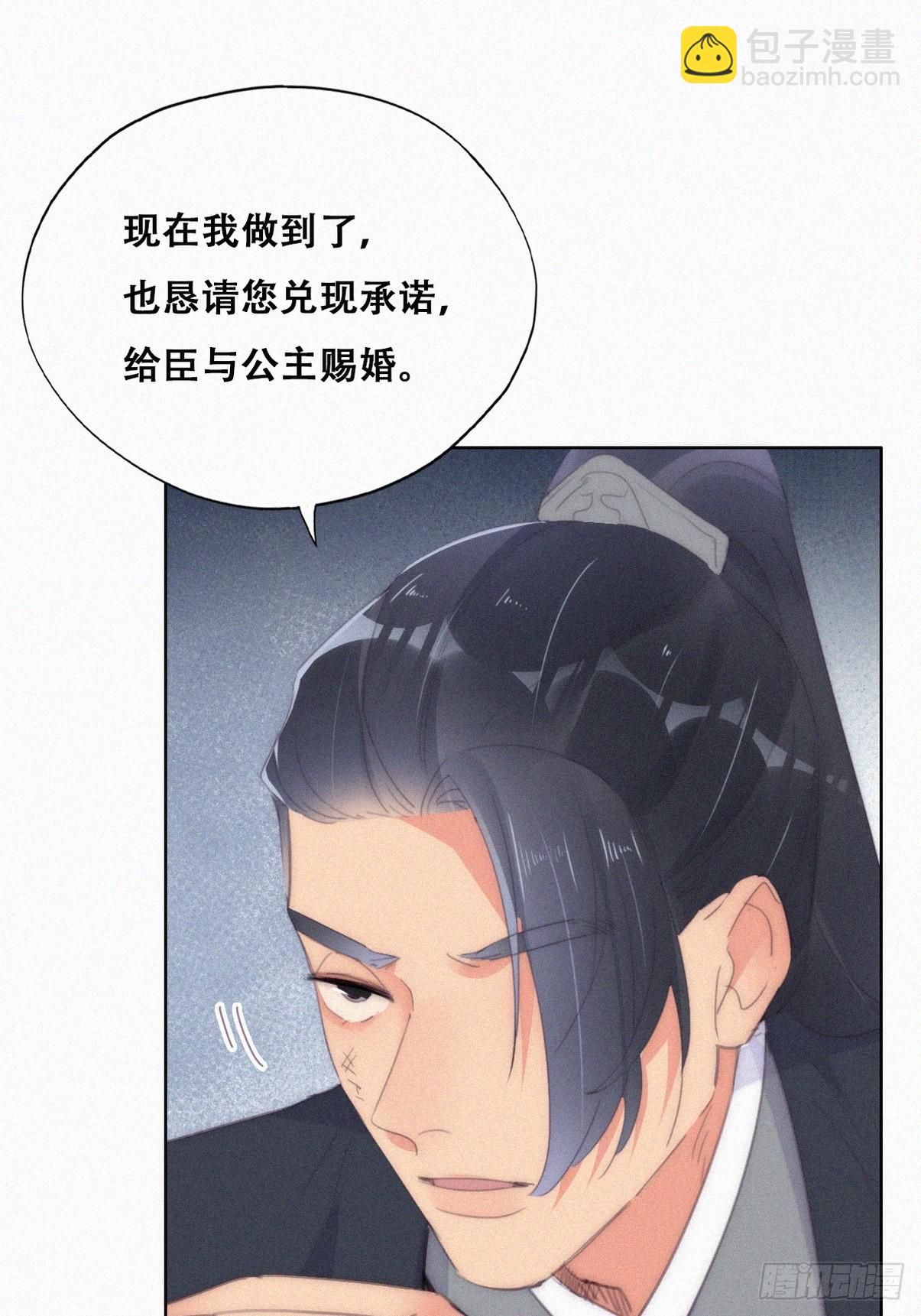 第二季 第34话 高调秀恩爱7