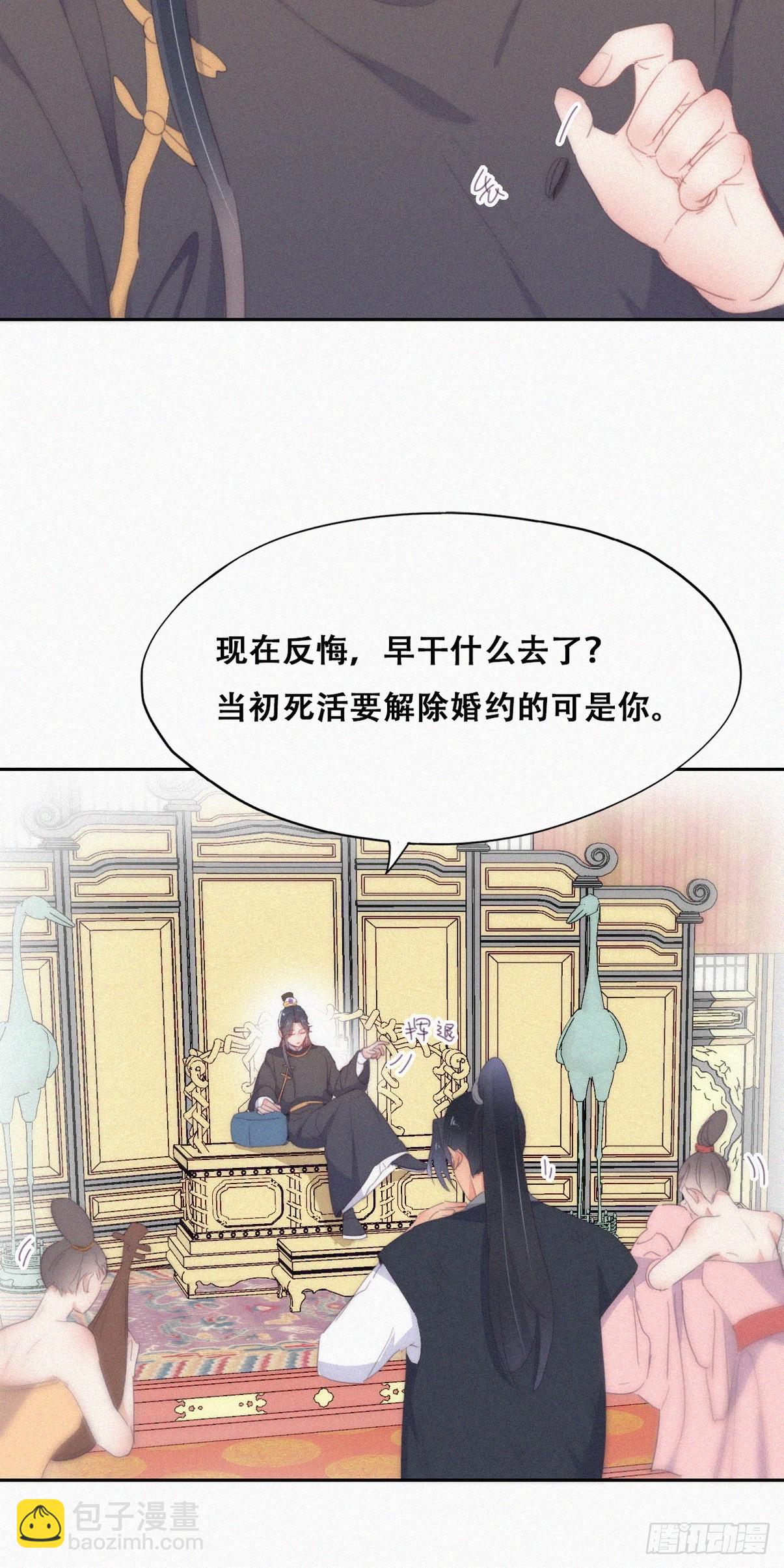 第二季 第34话 高调秀恩爱9