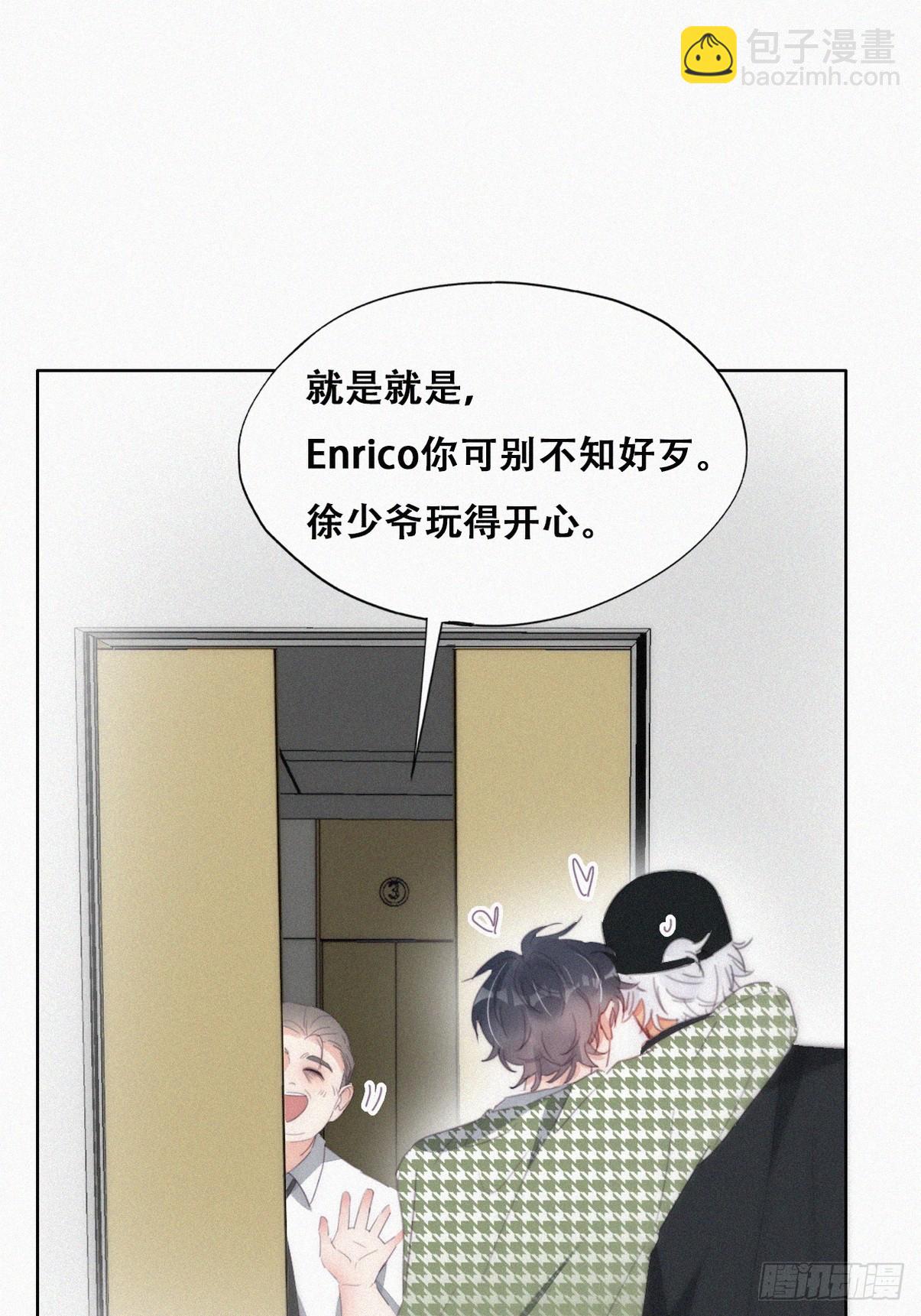 第二季 第36话 冲动二人10
