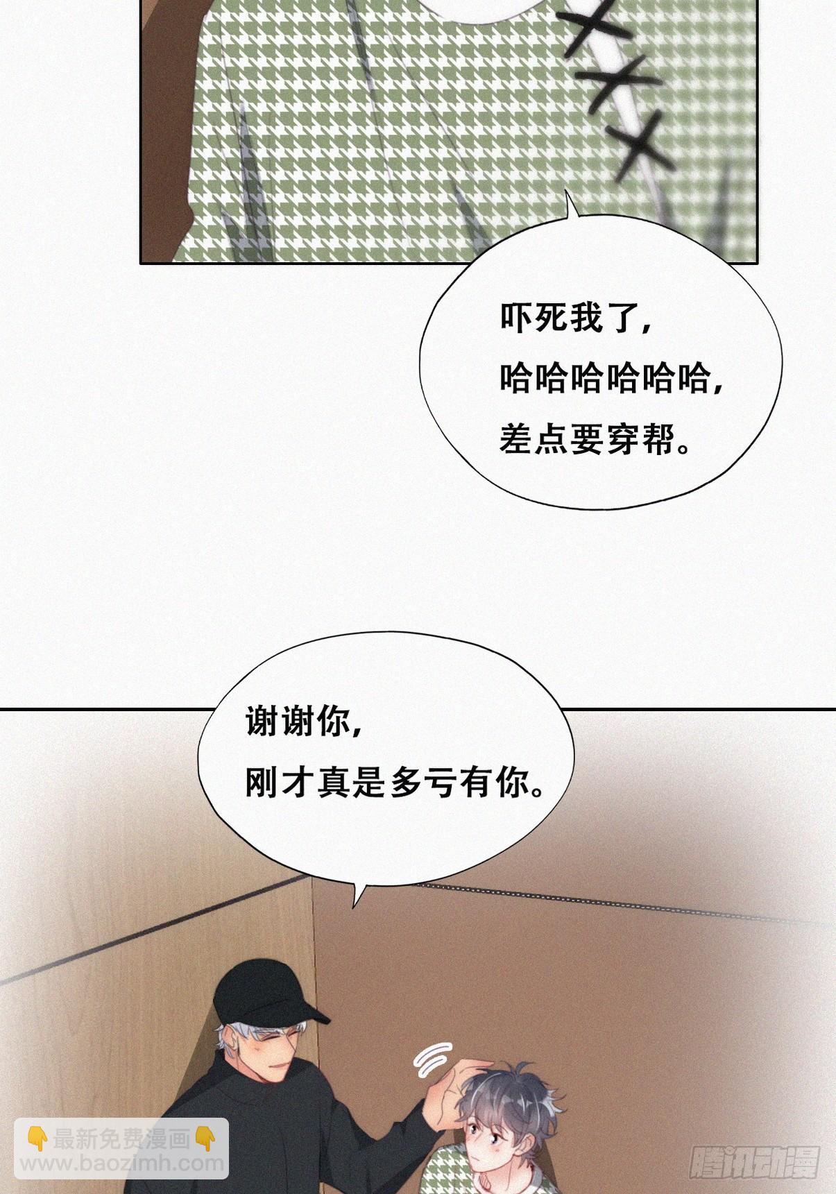 第二季 第36话 冲动二人14