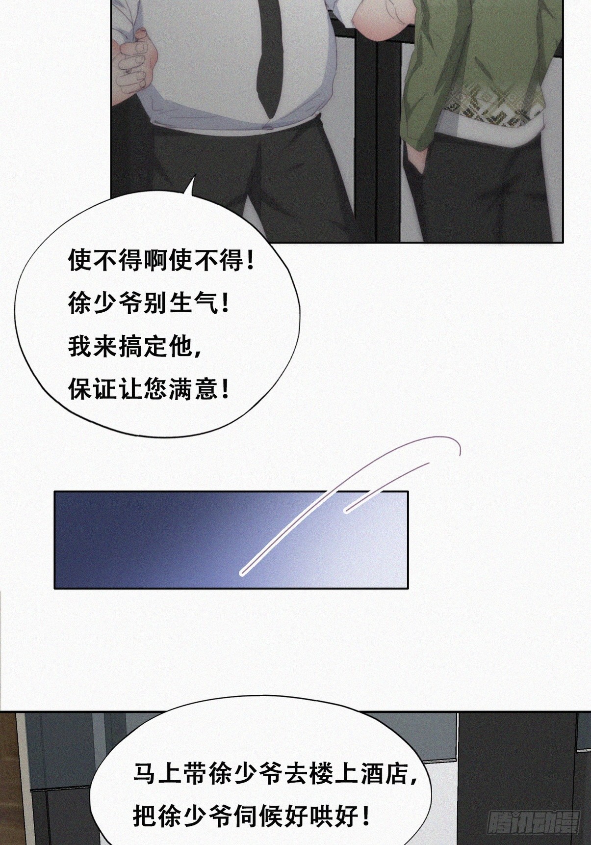 第二季 第36话 冲动二人3