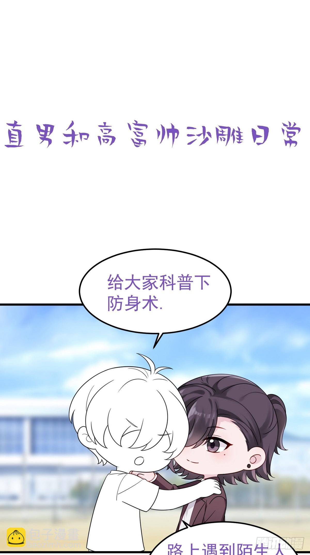 第二季 第36话 冲动二人52