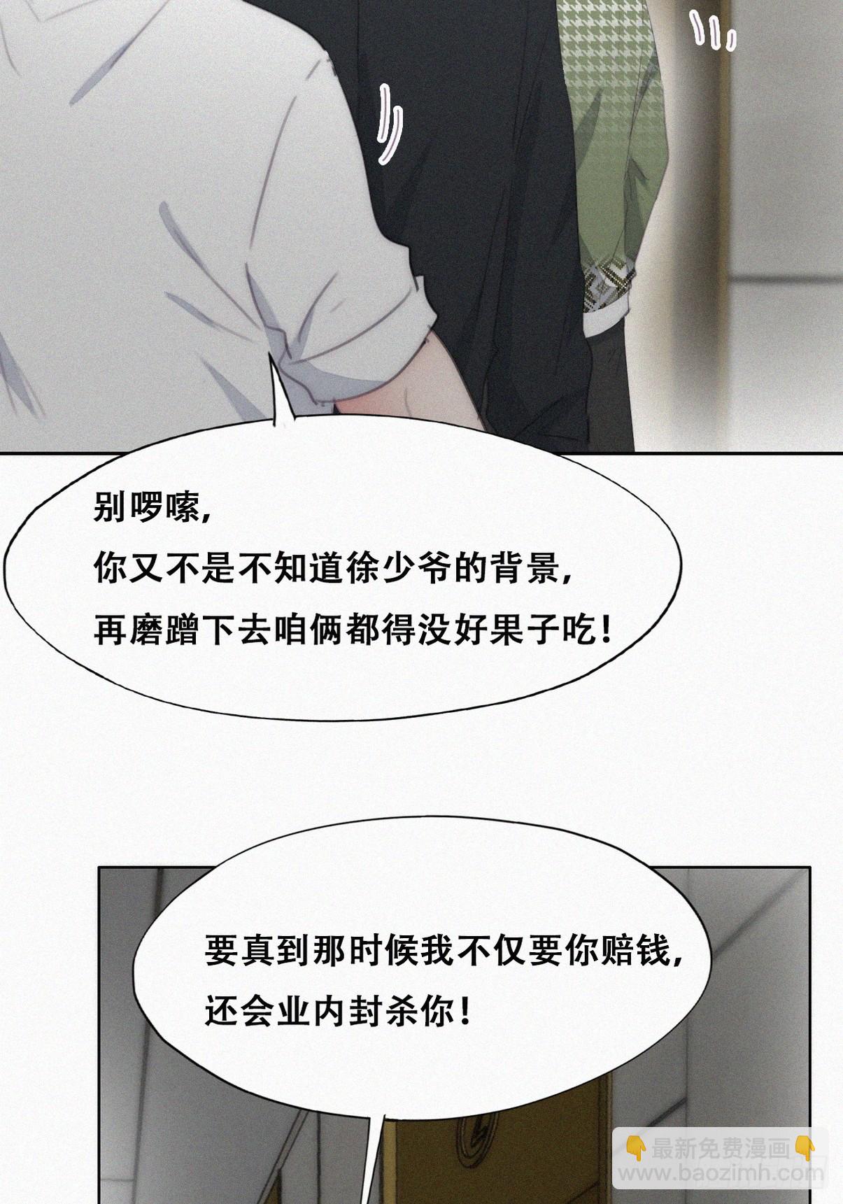 第二季 第36话 冲动二人7