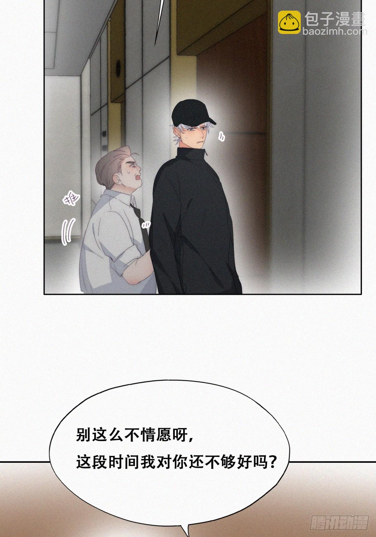 第二季 第36话 冲动二人8