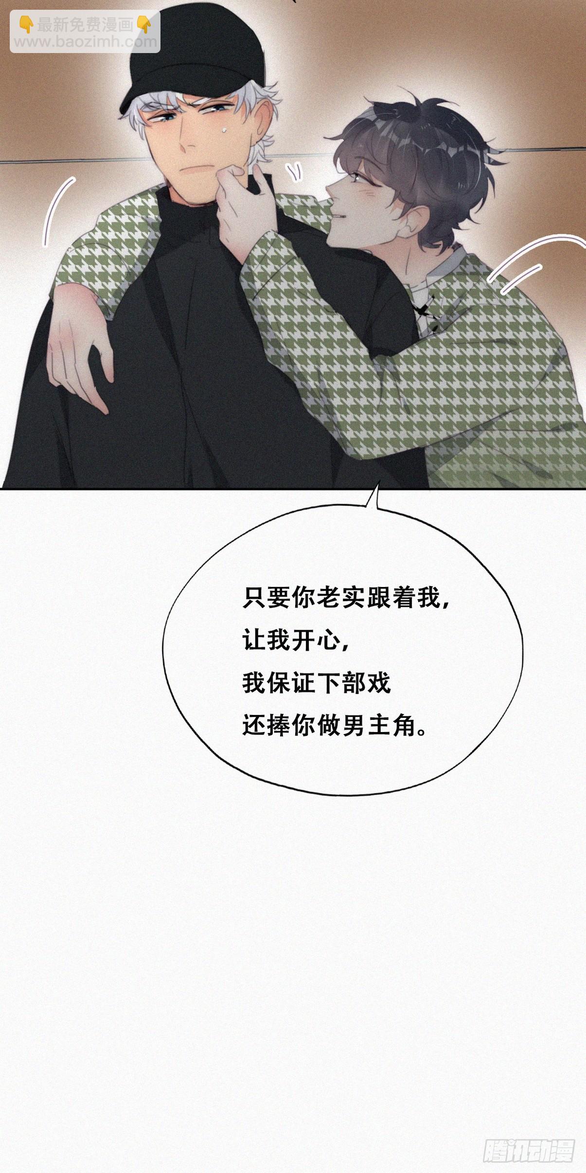 第二季 第36话 冲动二人9