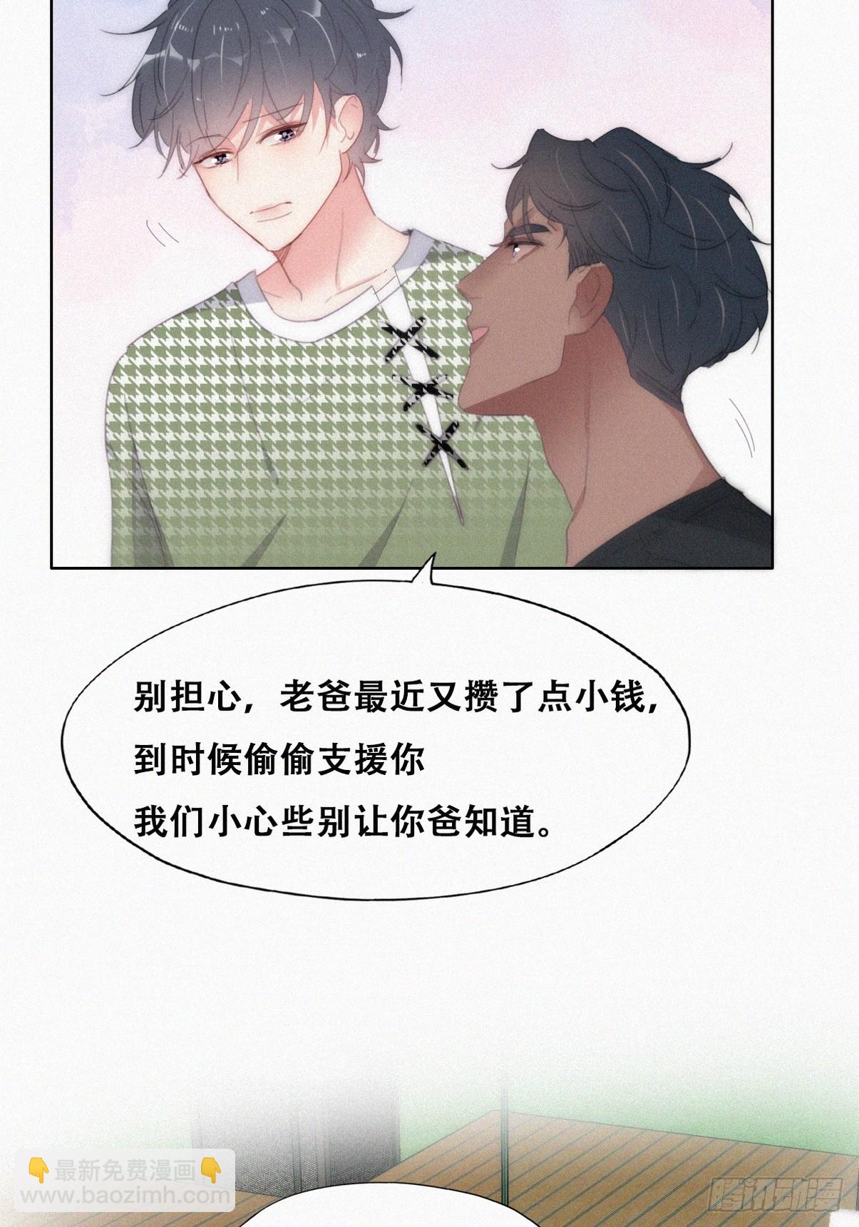 第二季 第38话 家人12